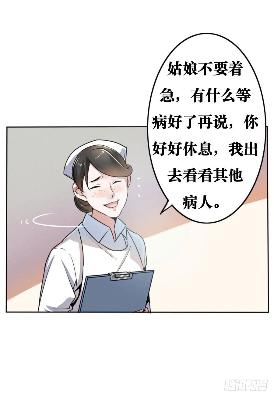 第03话 第19页