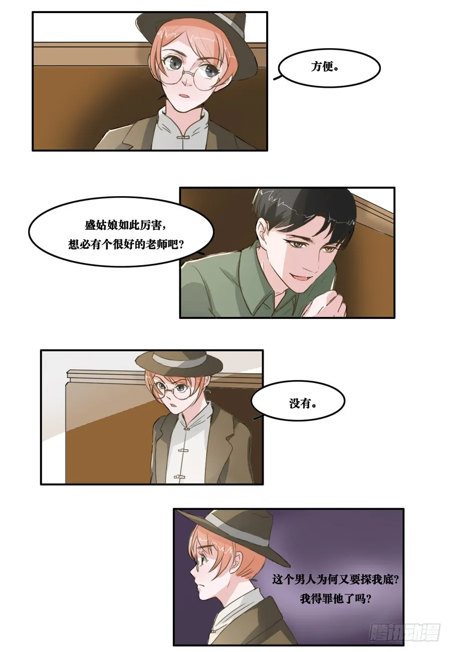 第18话 第4页