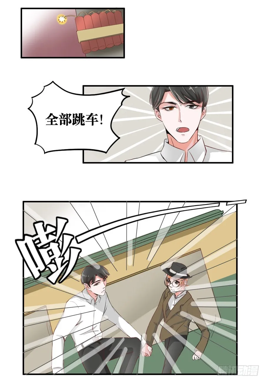 第18话 第5页
