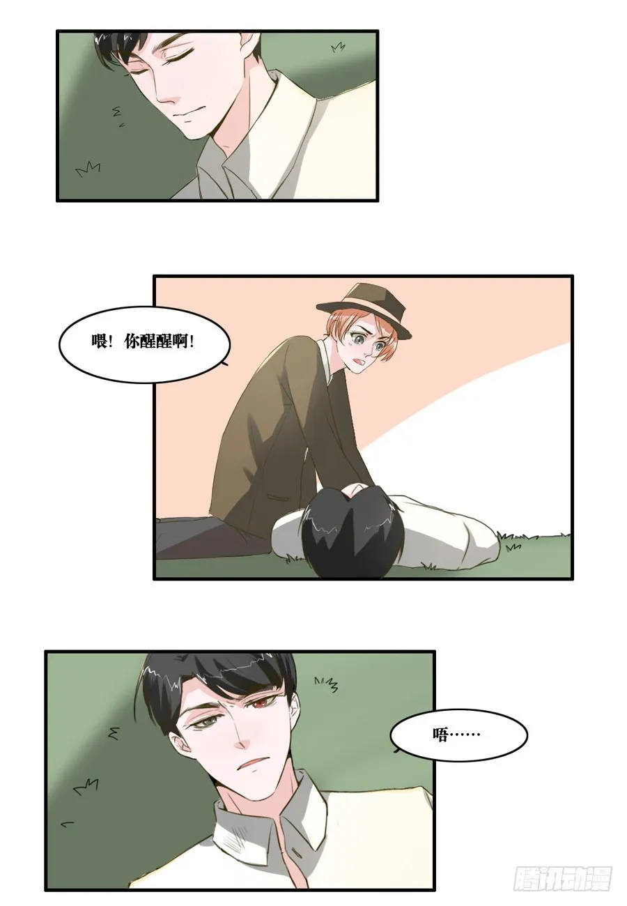 第18话 第7页