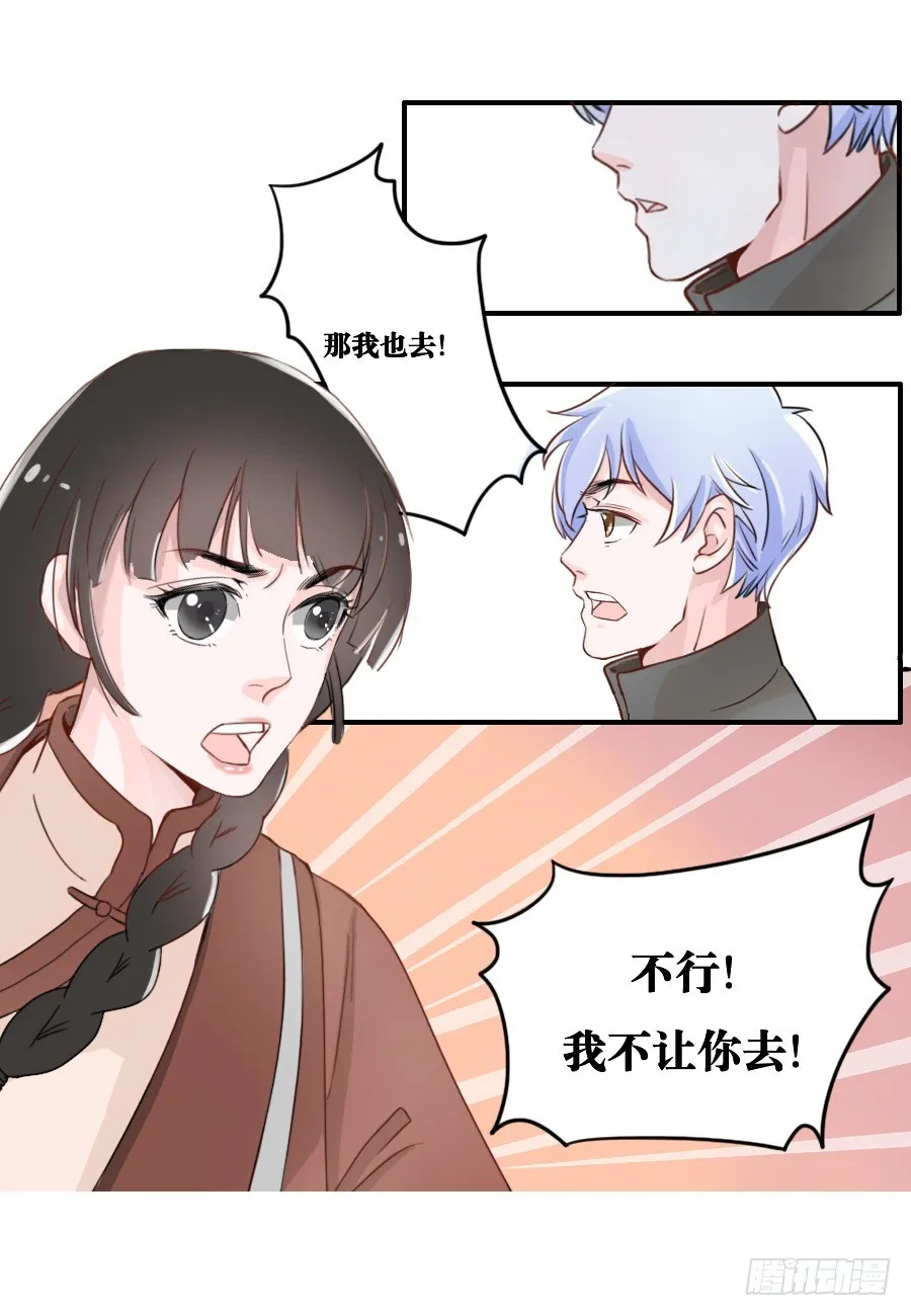 第17话 第3页
