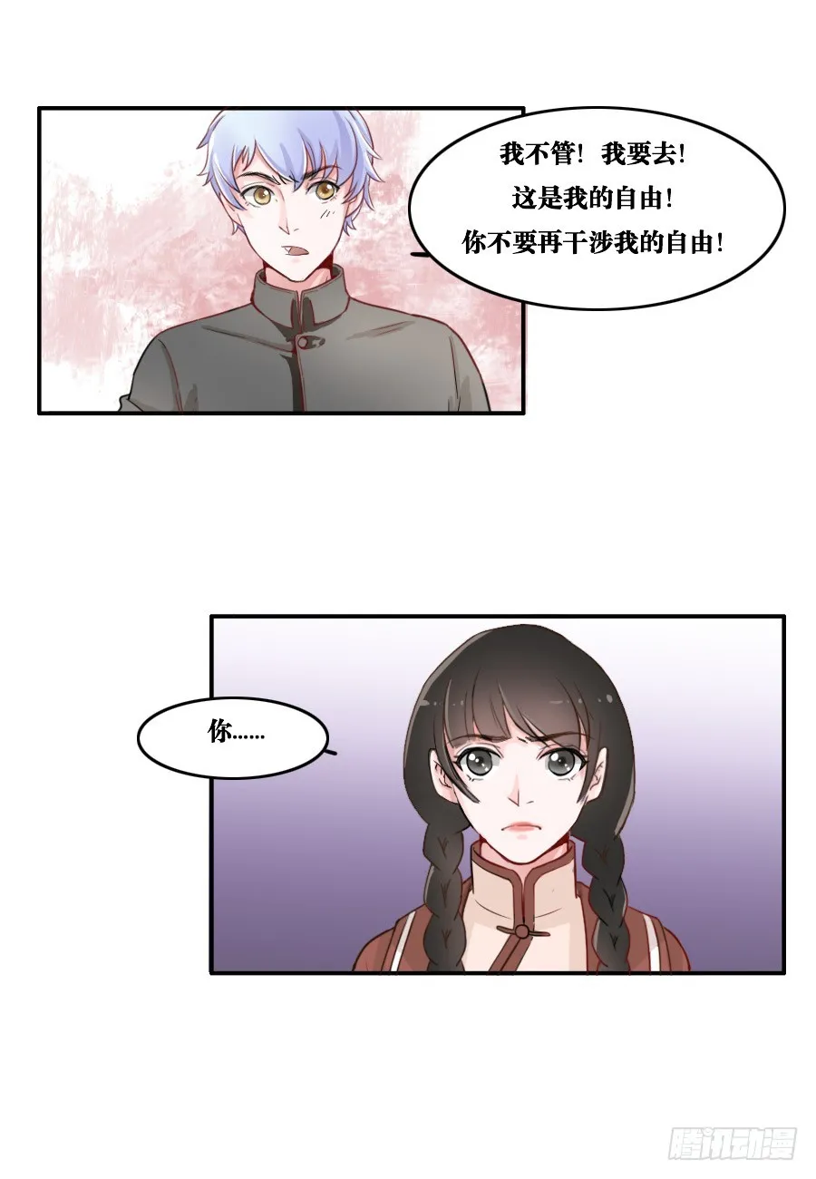 第17话 第4页