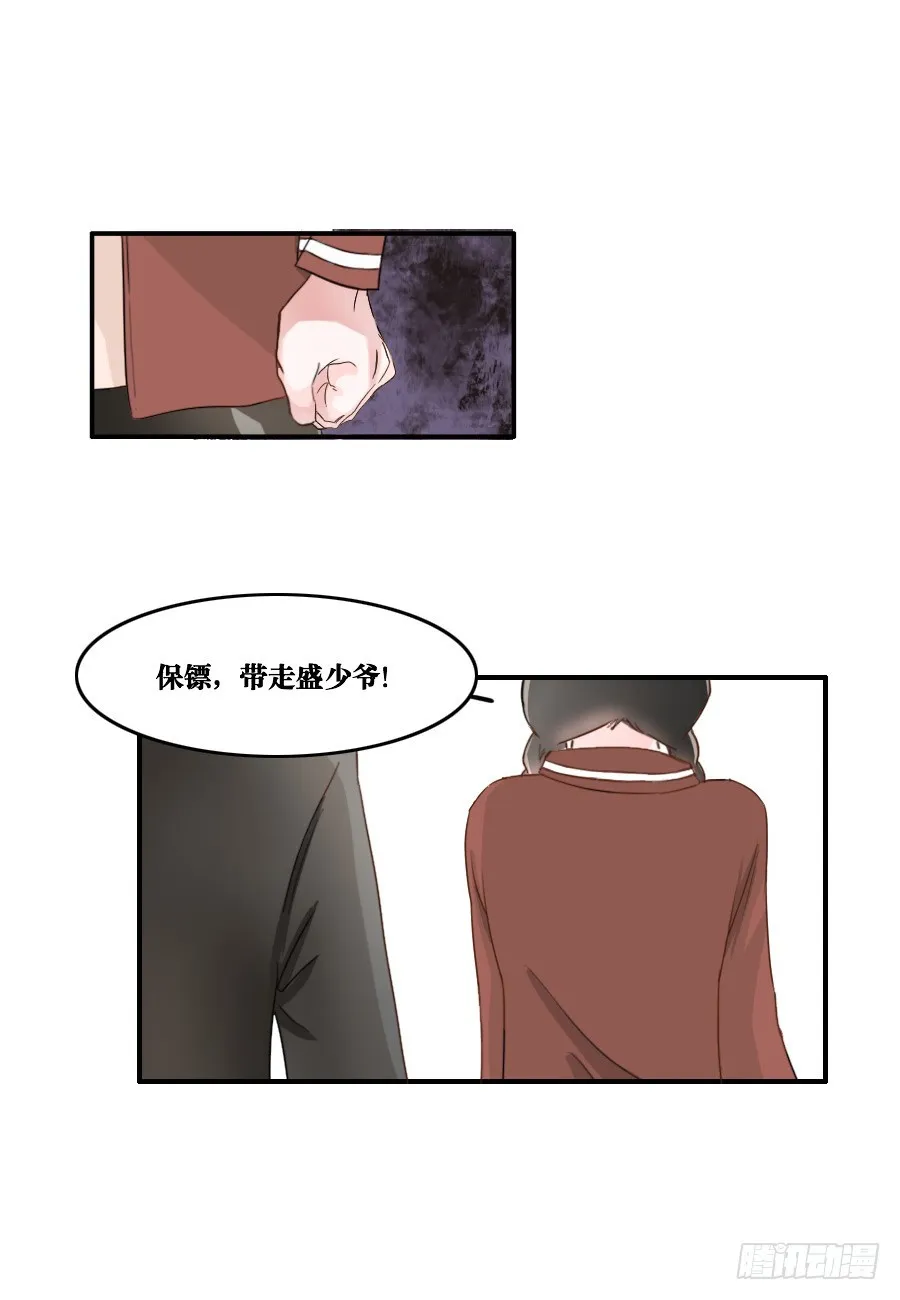 第17话 第5页