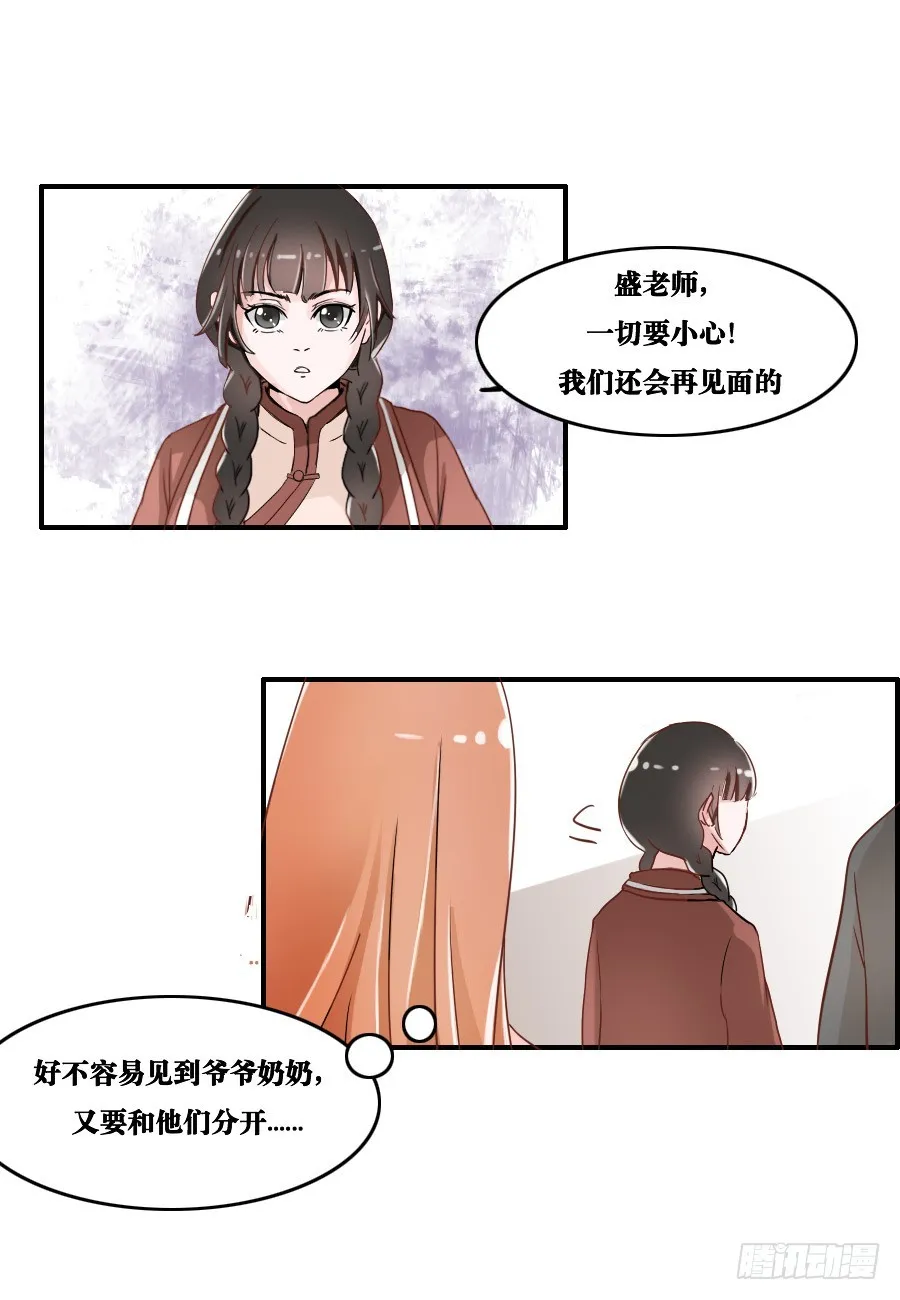 第17话 第7页