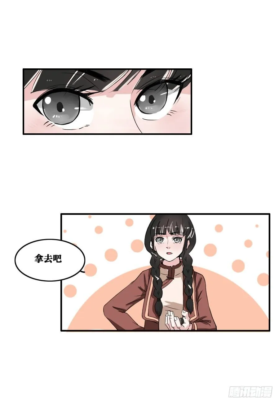 第16话 第1页
