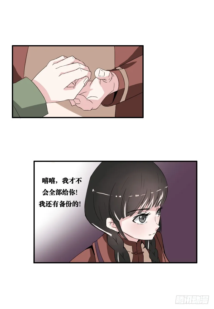 第16话 第2页