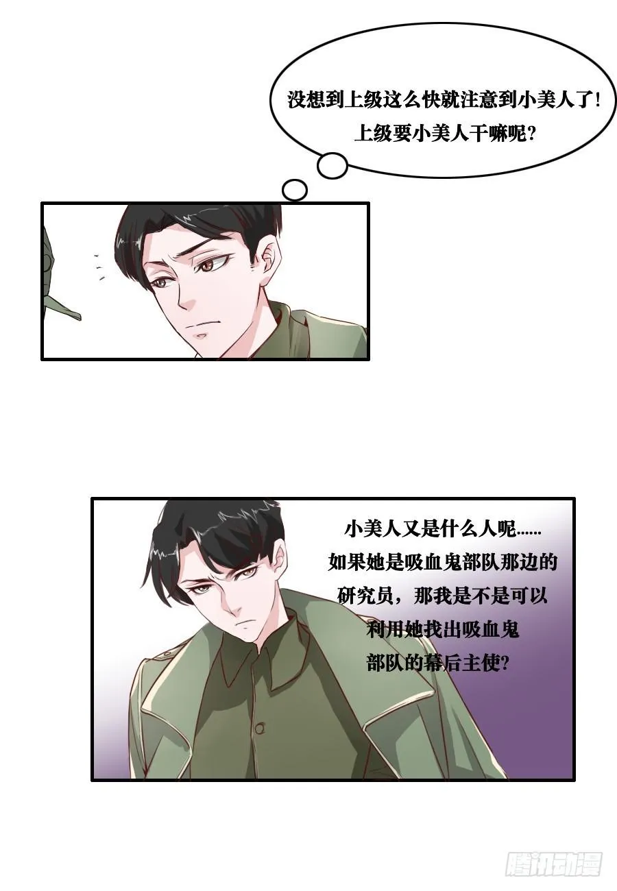 第16话 第4页