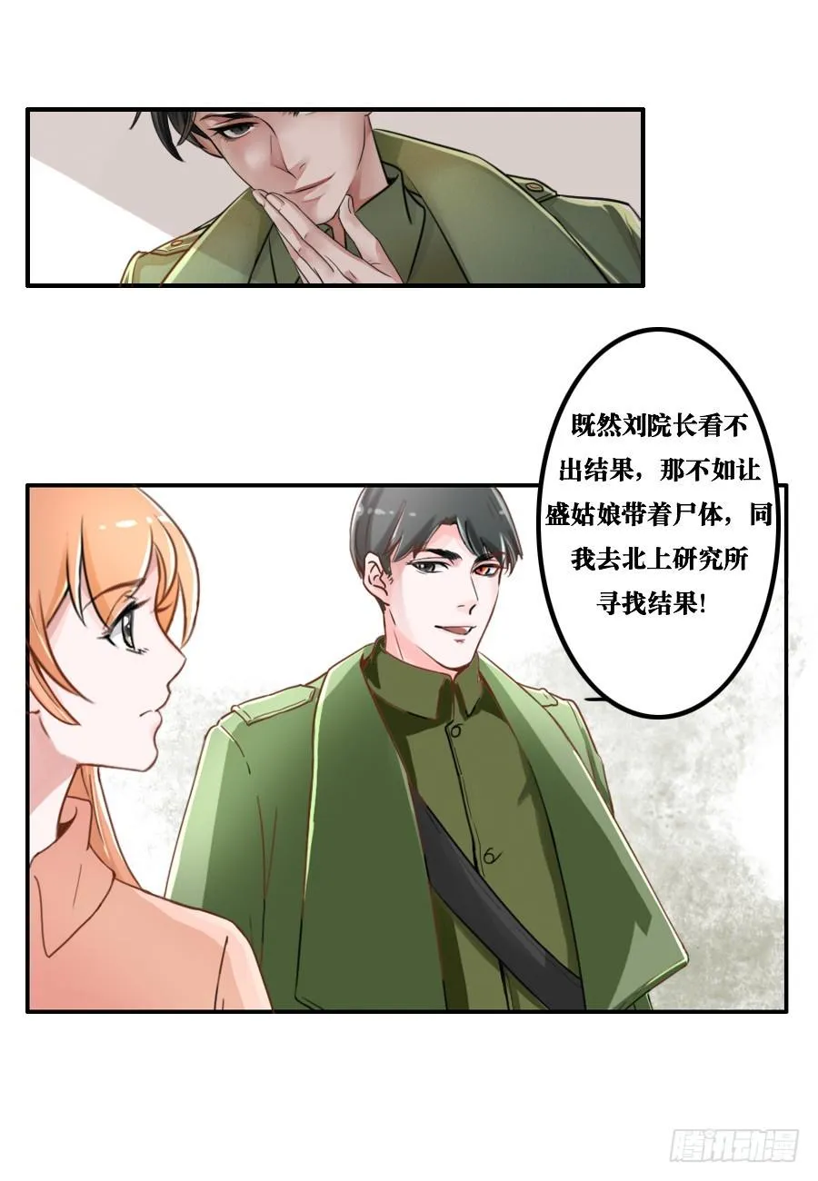 第16话 第5页