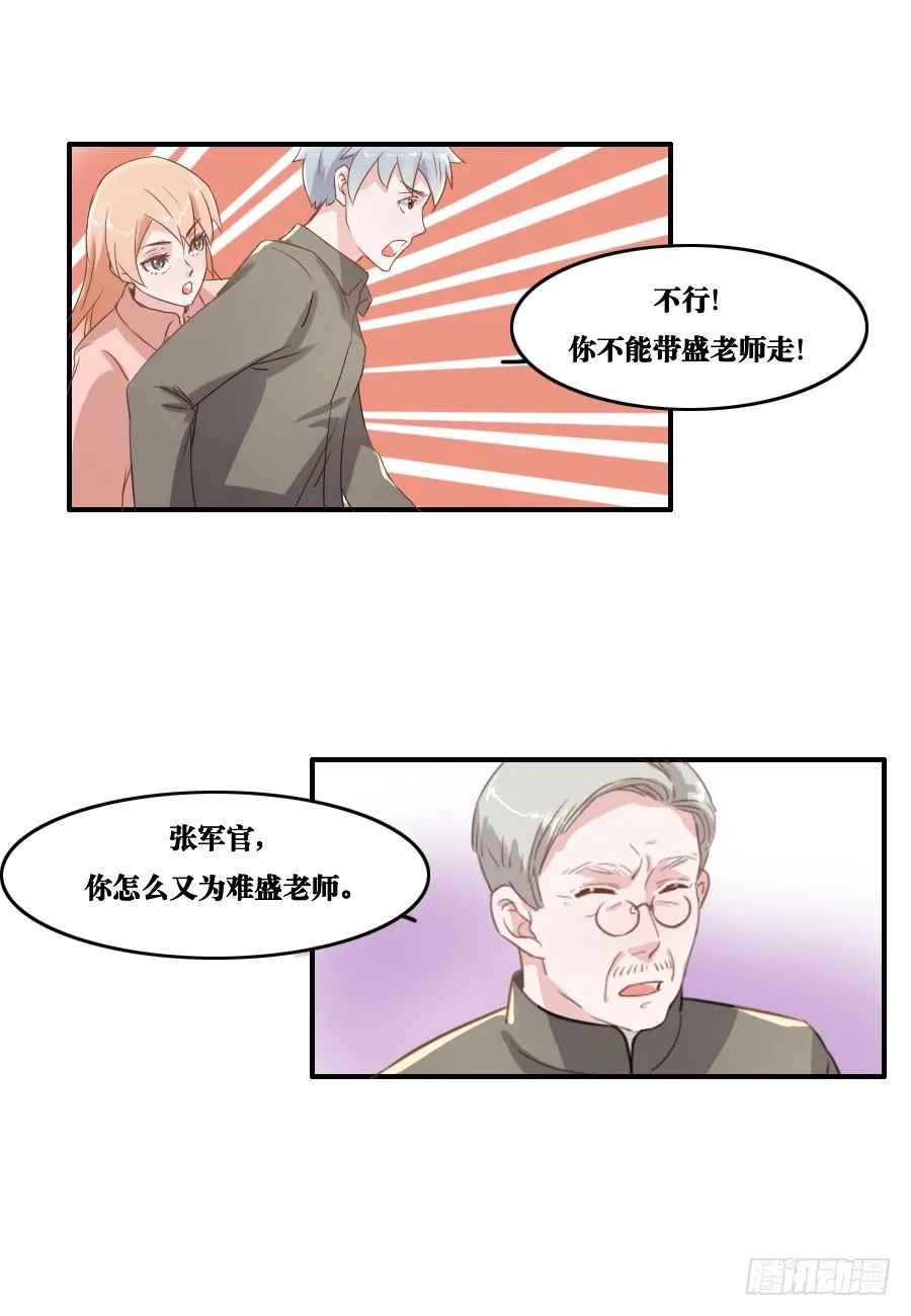 第16话 第7页