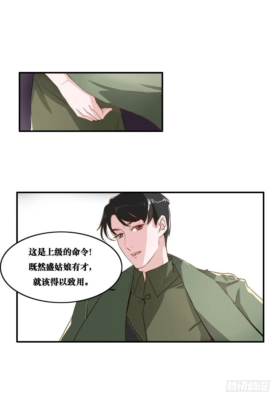第16话 第8页