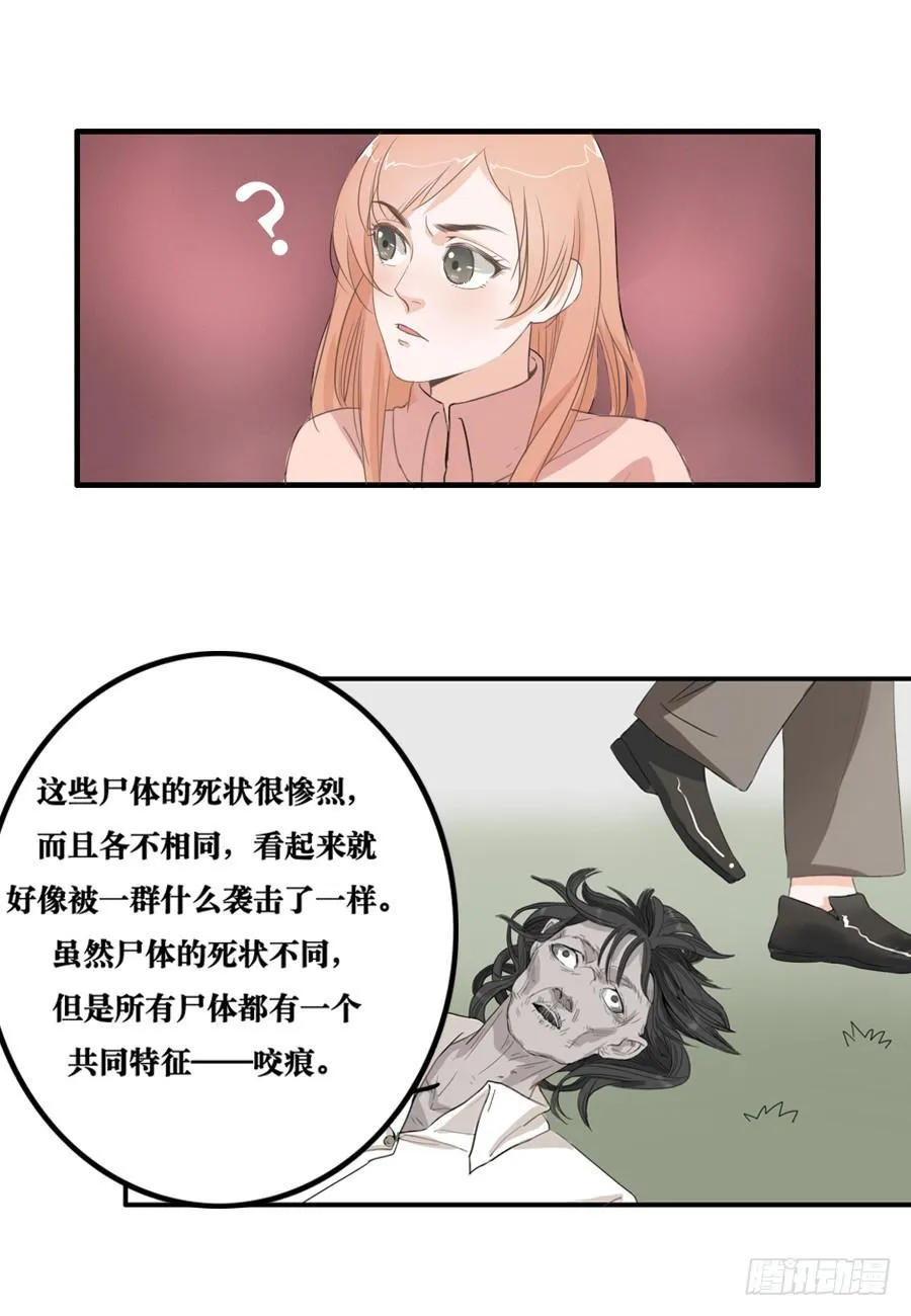第15话 第9页