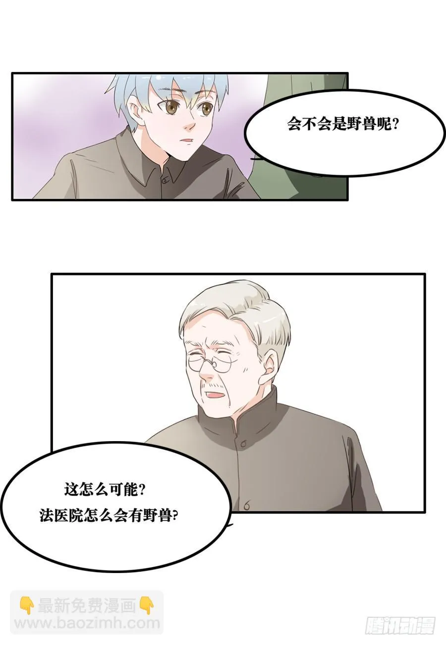 第15话 第10页