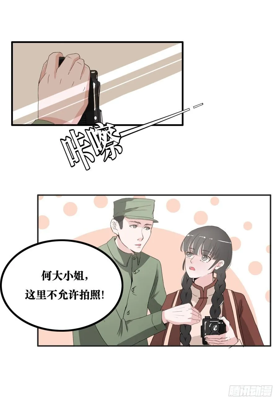 第15话 第12页