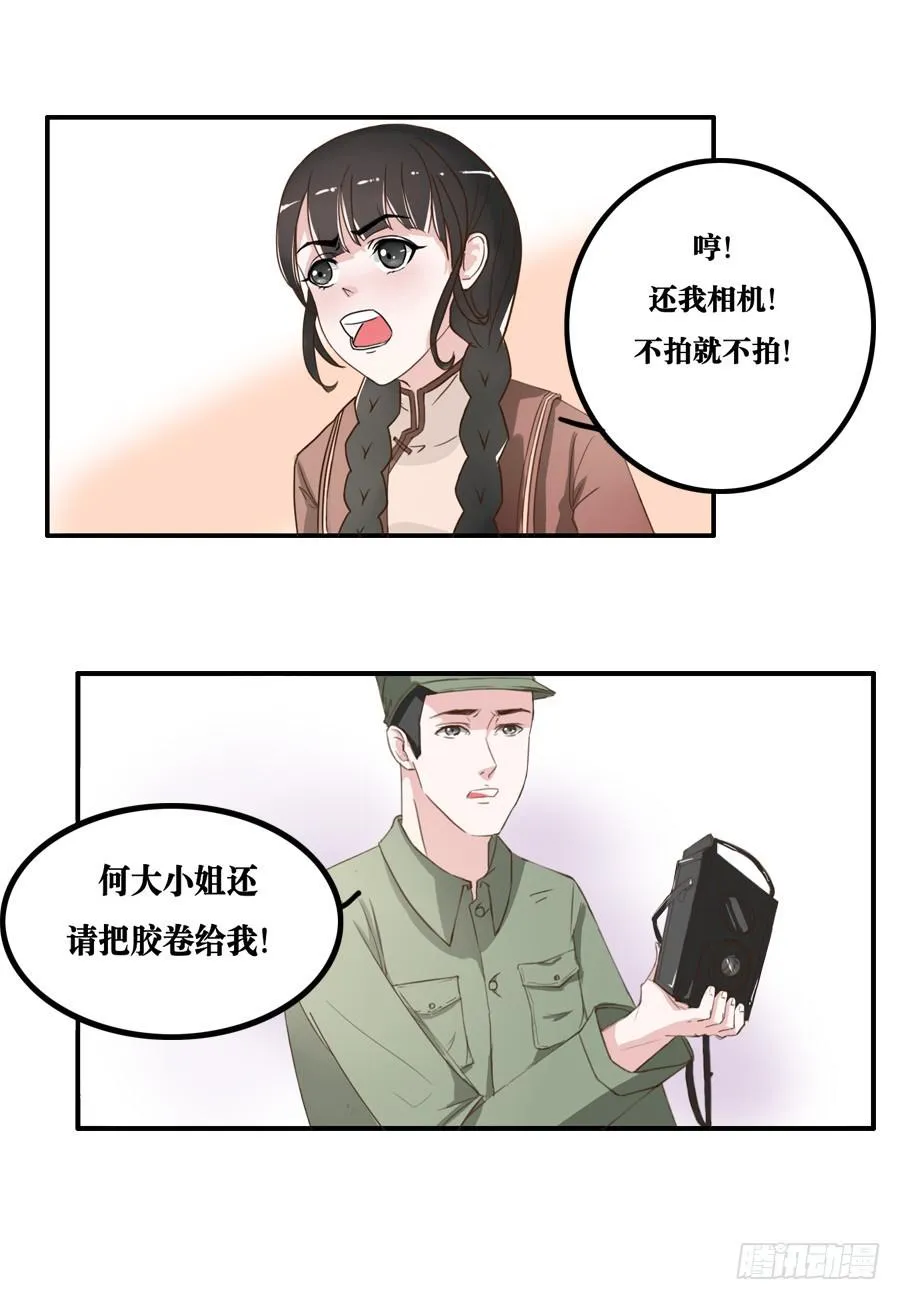第15话 第13页