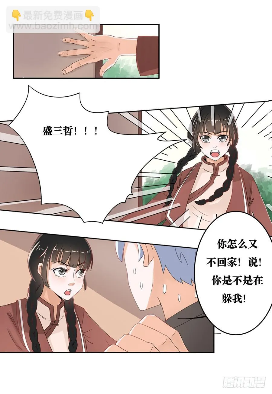 第14话 第5页