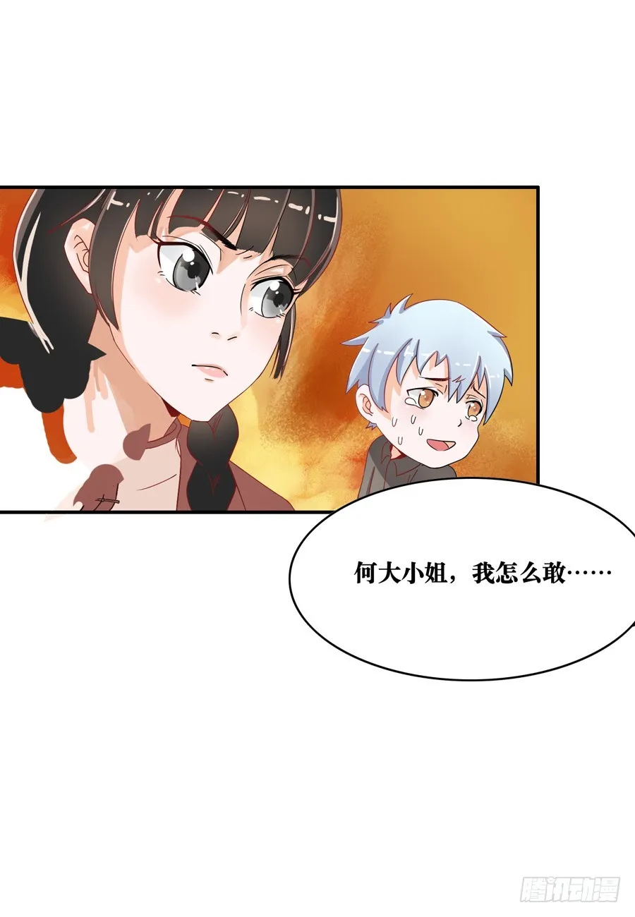 第14话 第6页