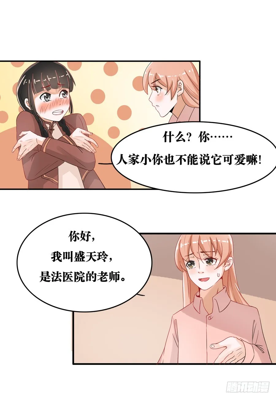 第14话 第10页