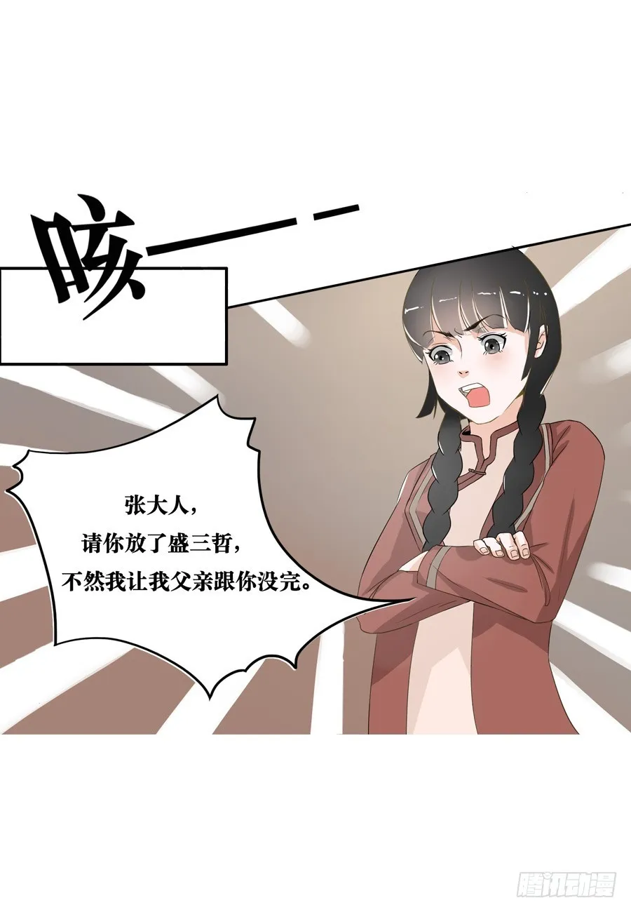 第14话 第13页