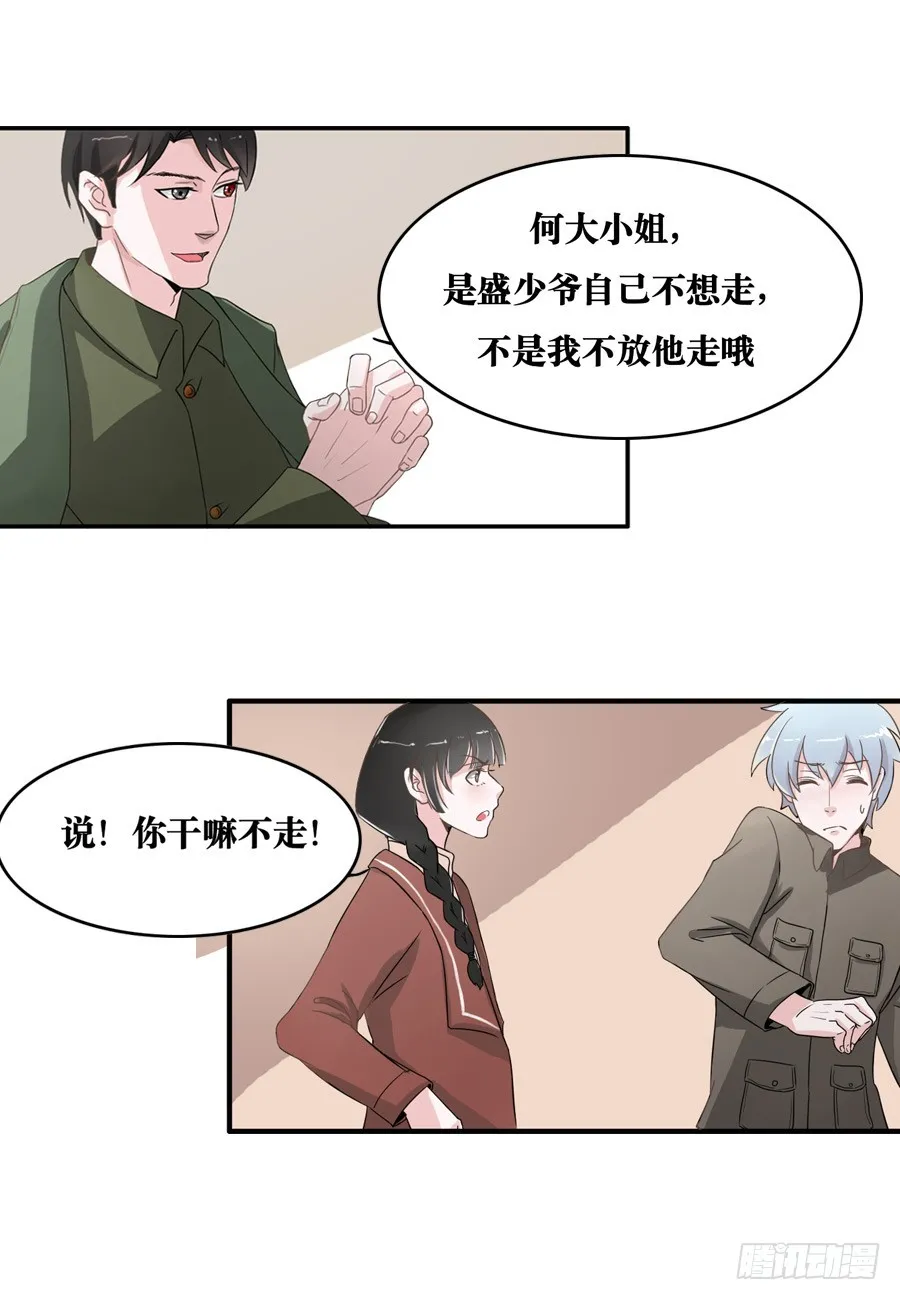 第14话 第14页