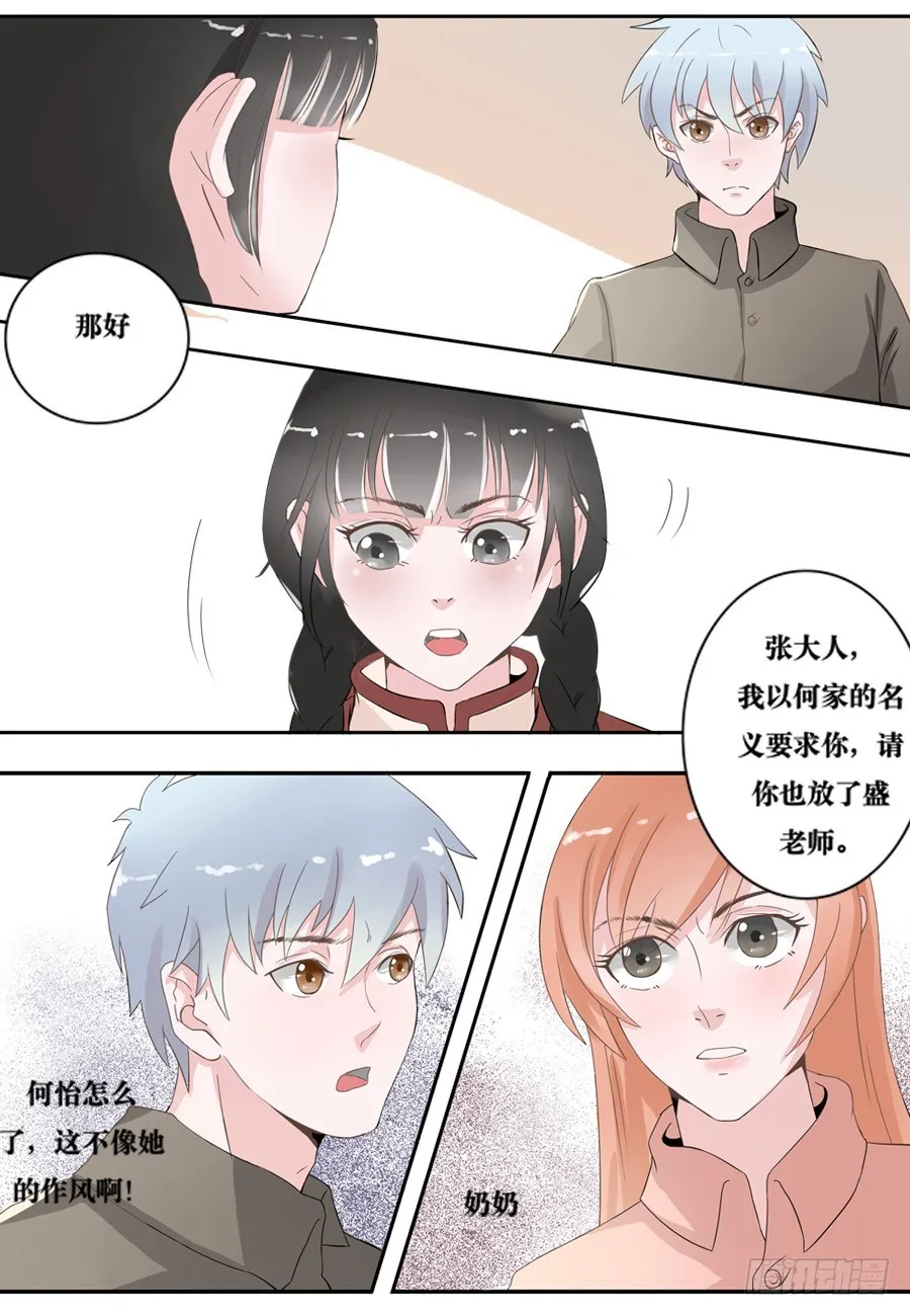 第14话 第16页