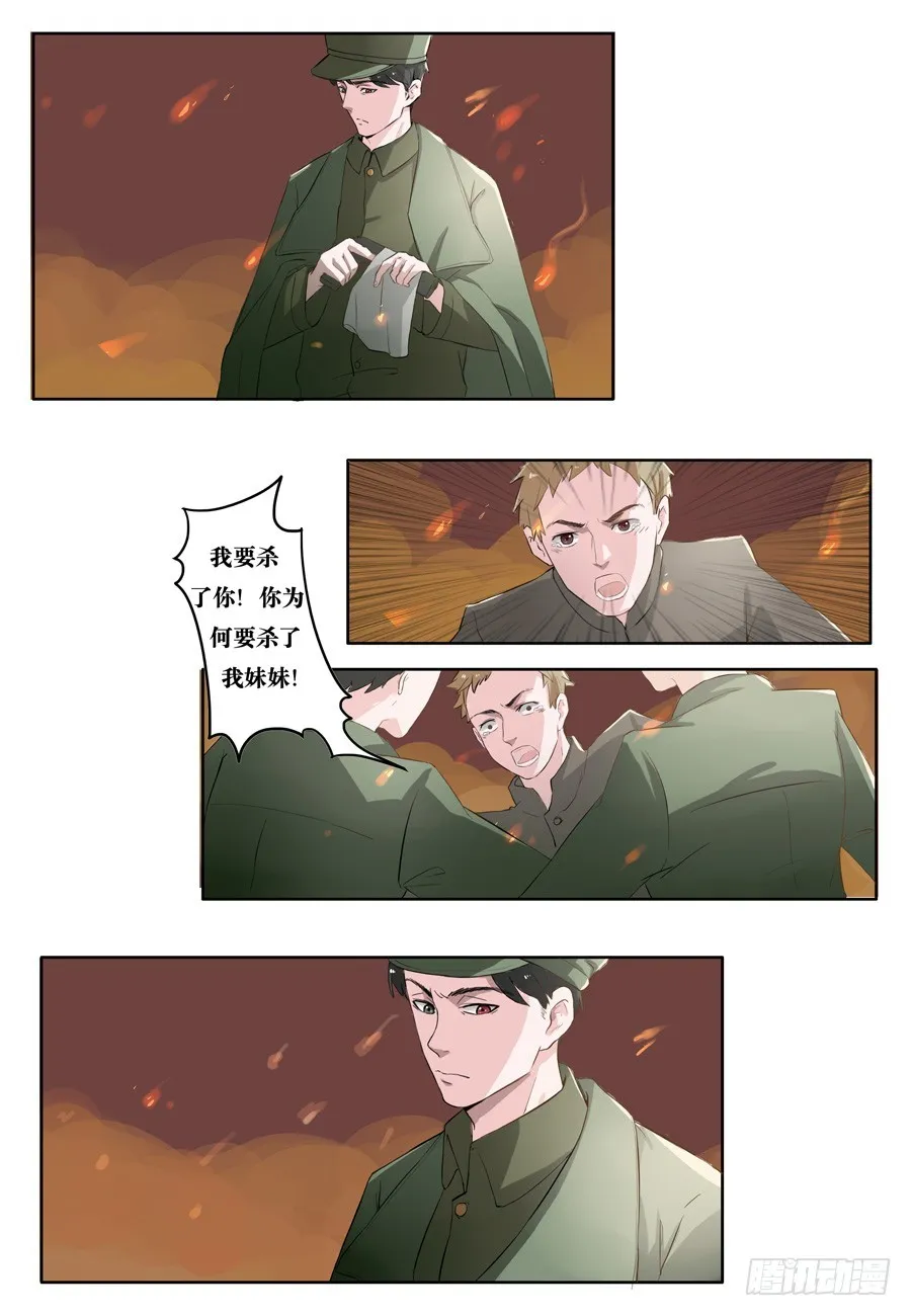 第13话 第1页
