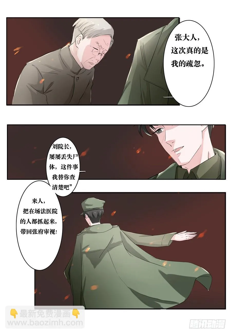 第13话 第3页