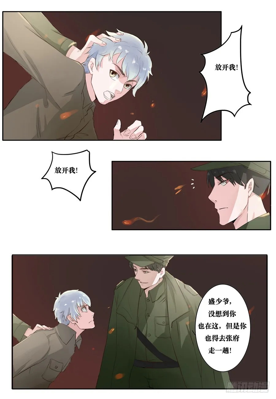 第13话 第4页