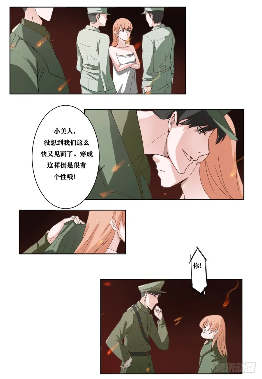 第13话 第5页