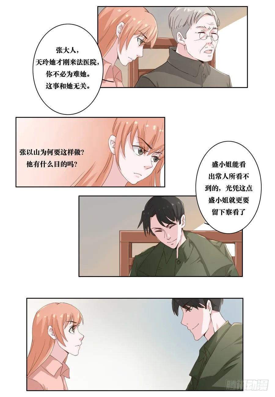 第13话 第8页