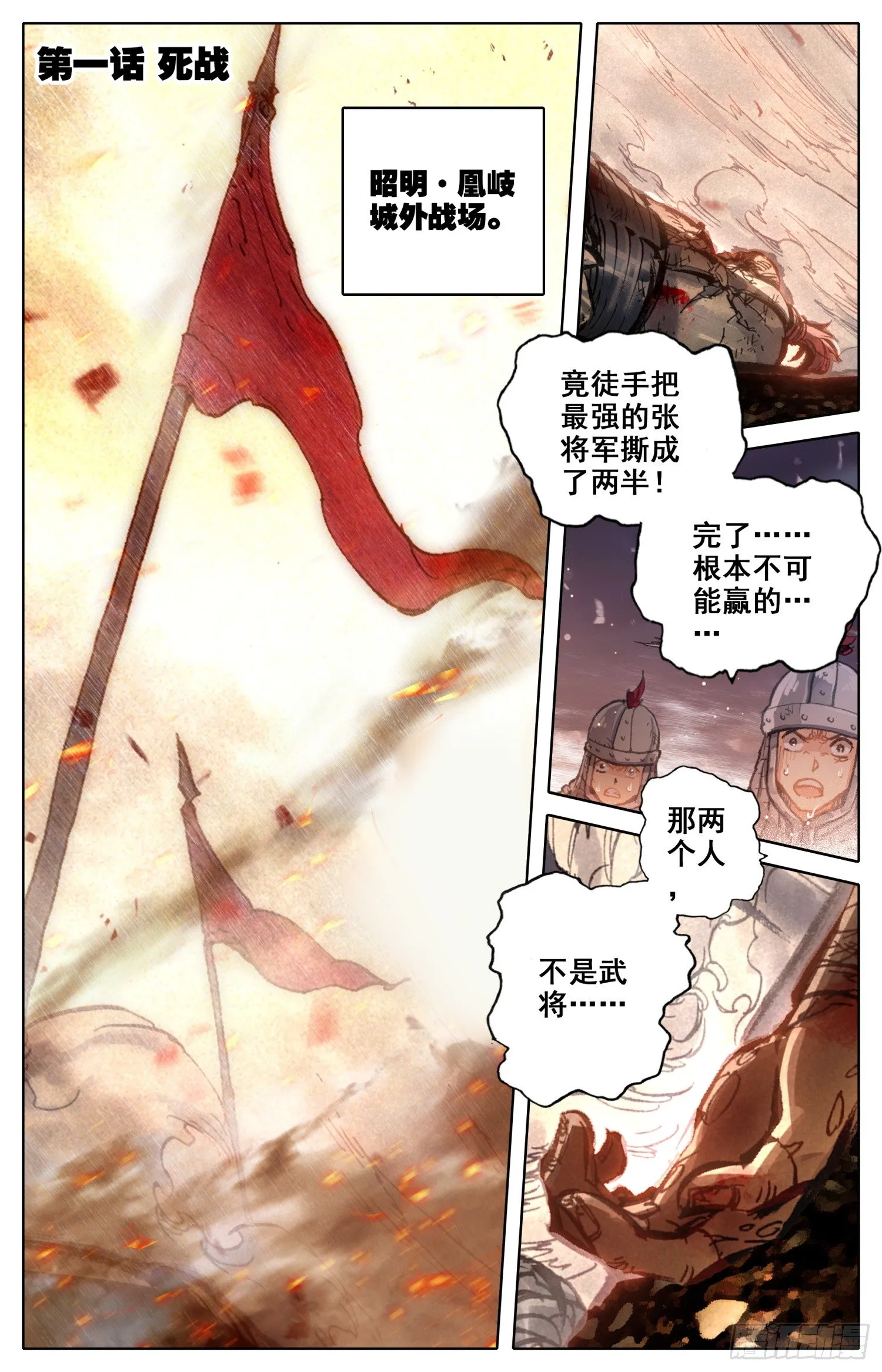 001 死战 第2页