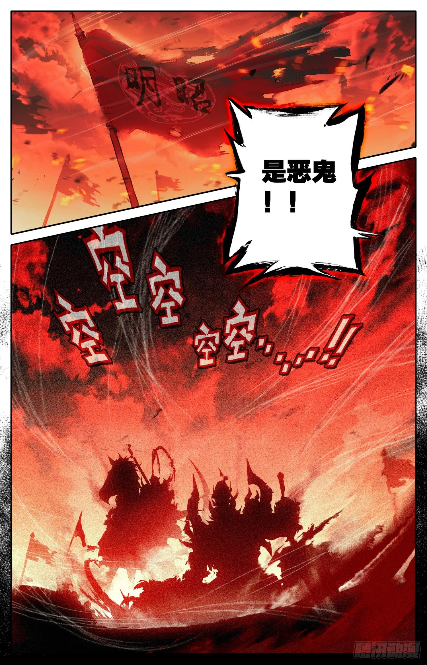 001 死战 第3页