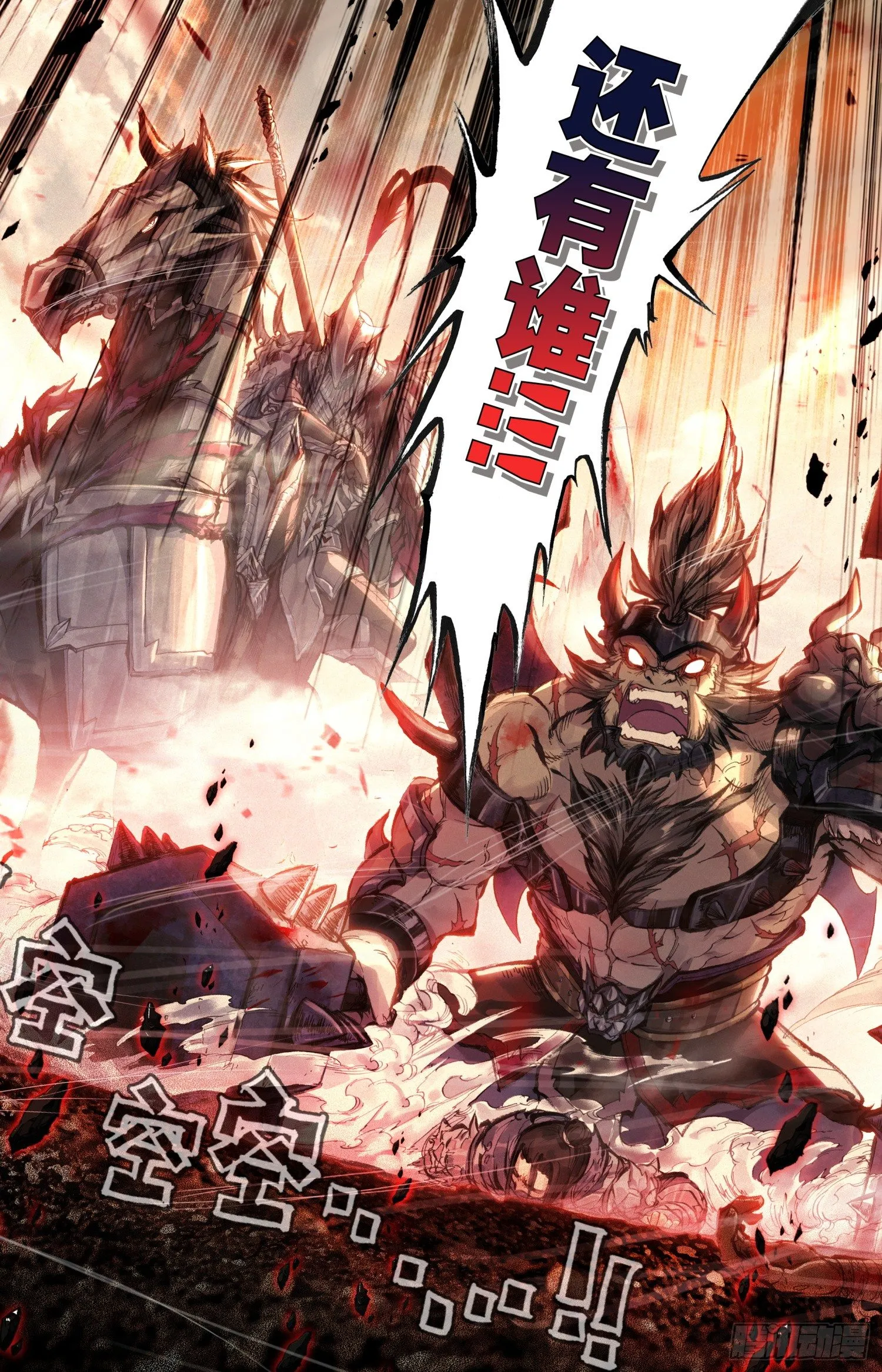 001 死战 第5页