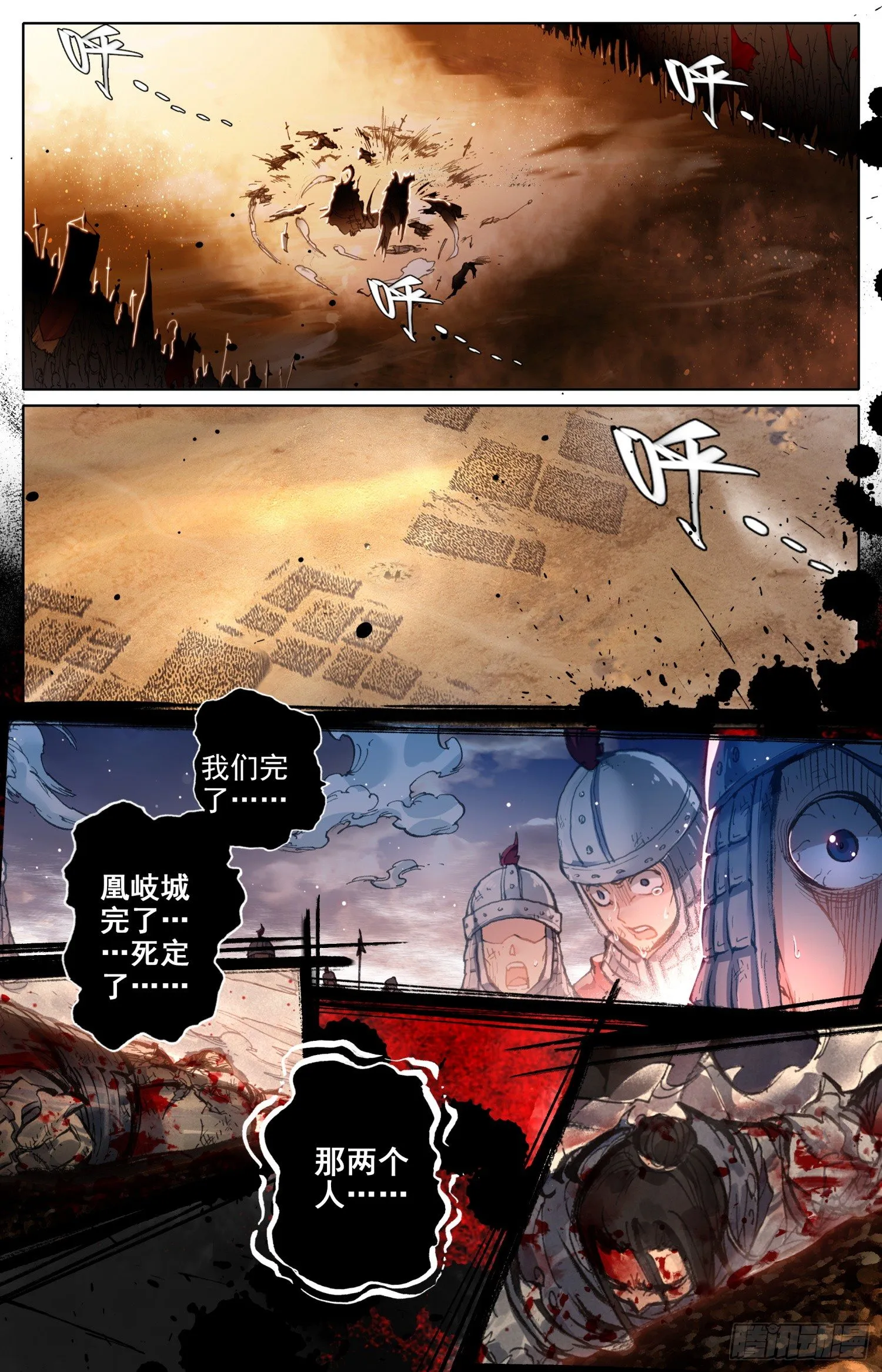 001 死战 第6页