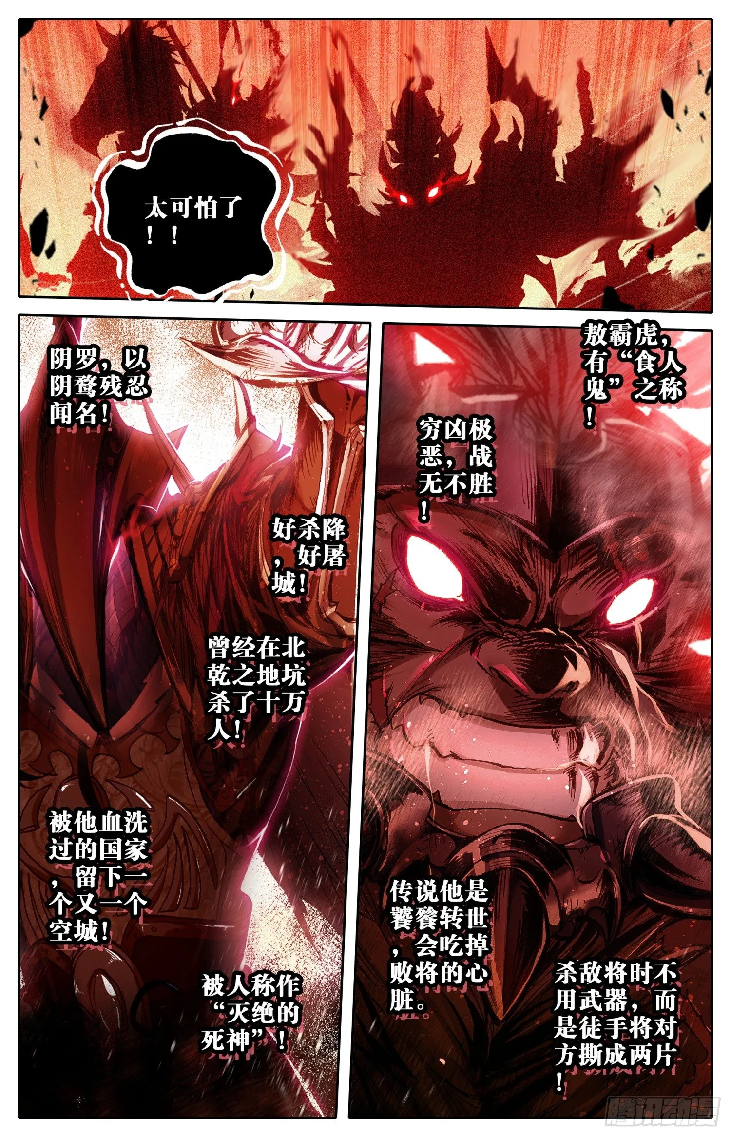 001 死战 第7页