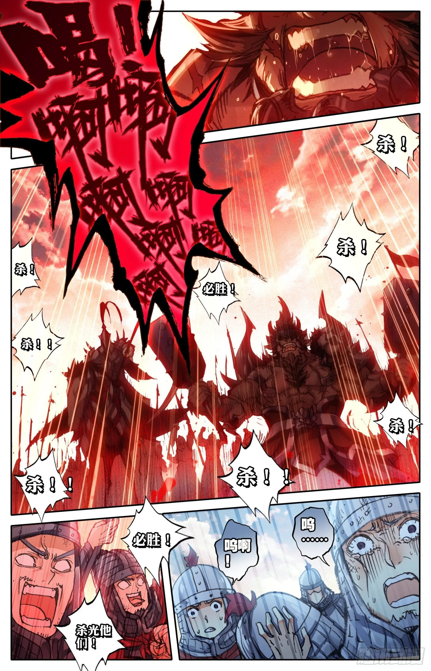 001 死战 第8页