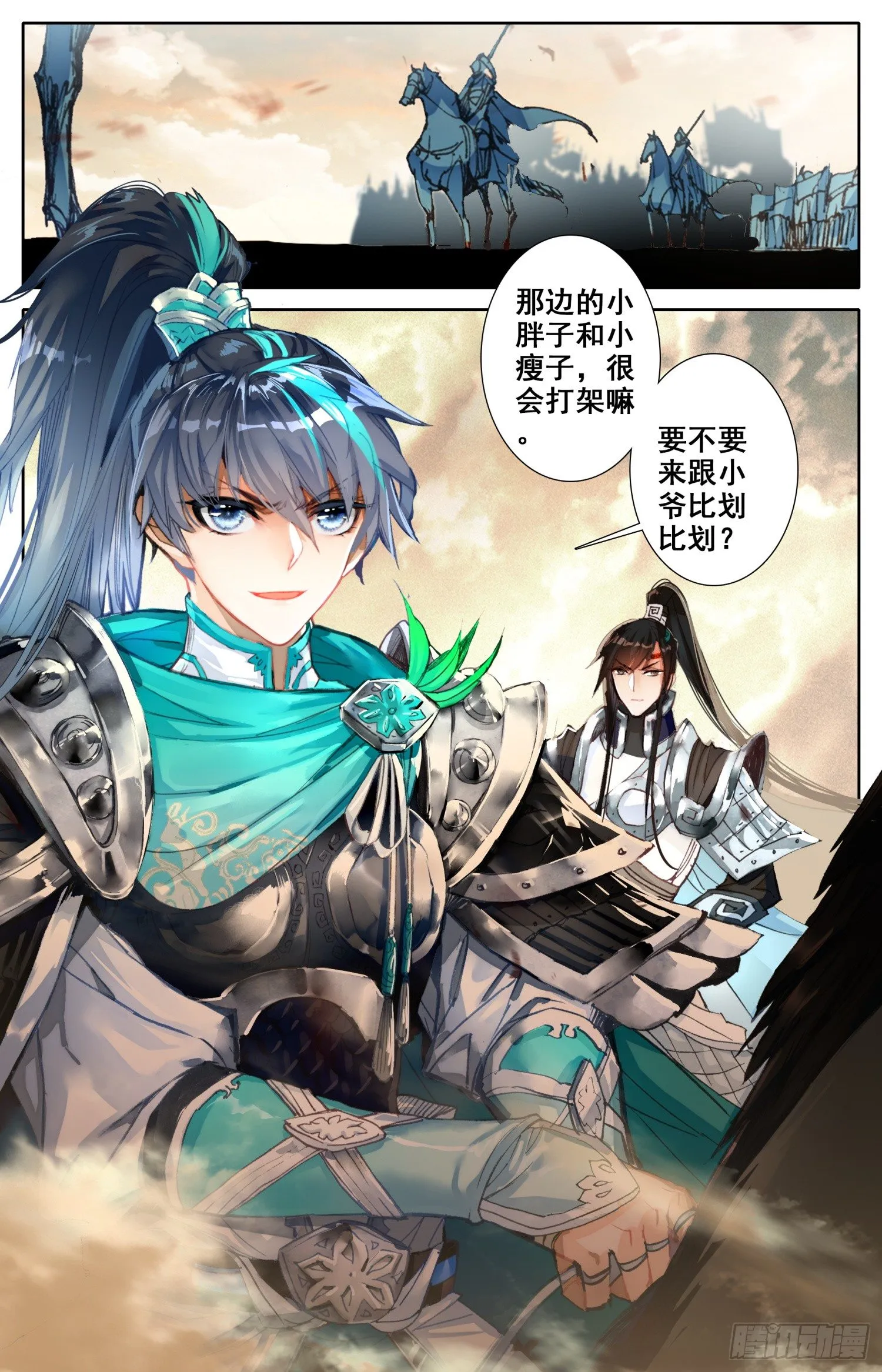 001 死战 第11页