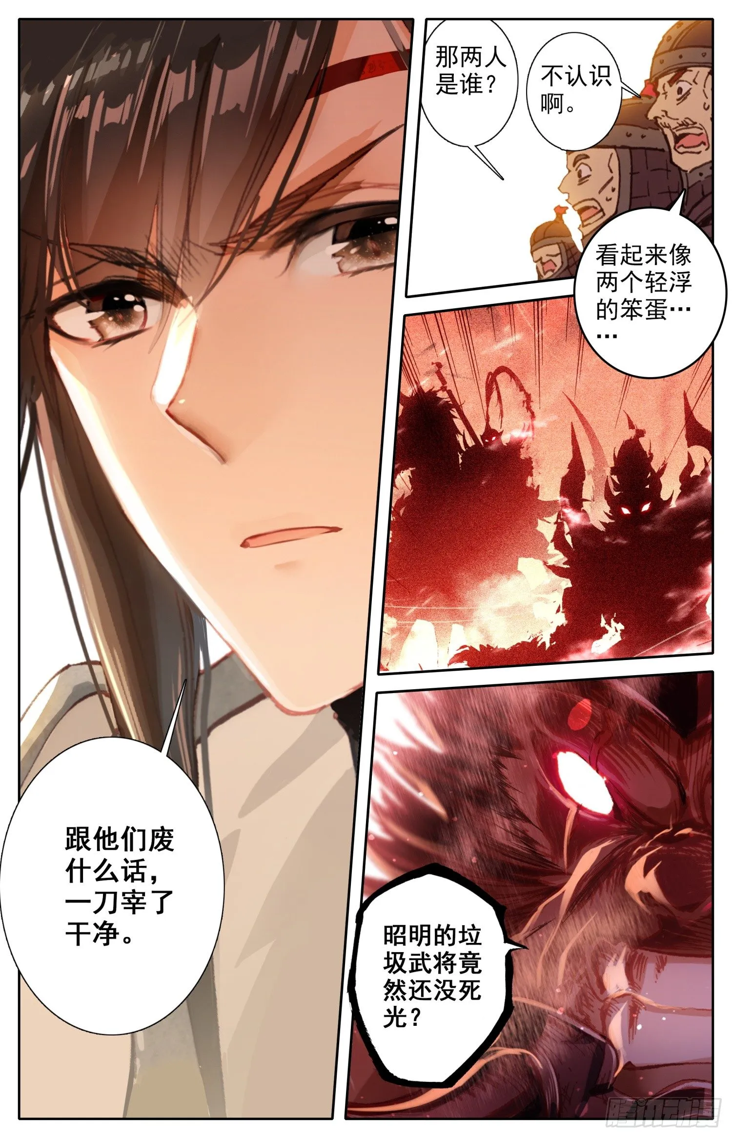 001 死战 第12页