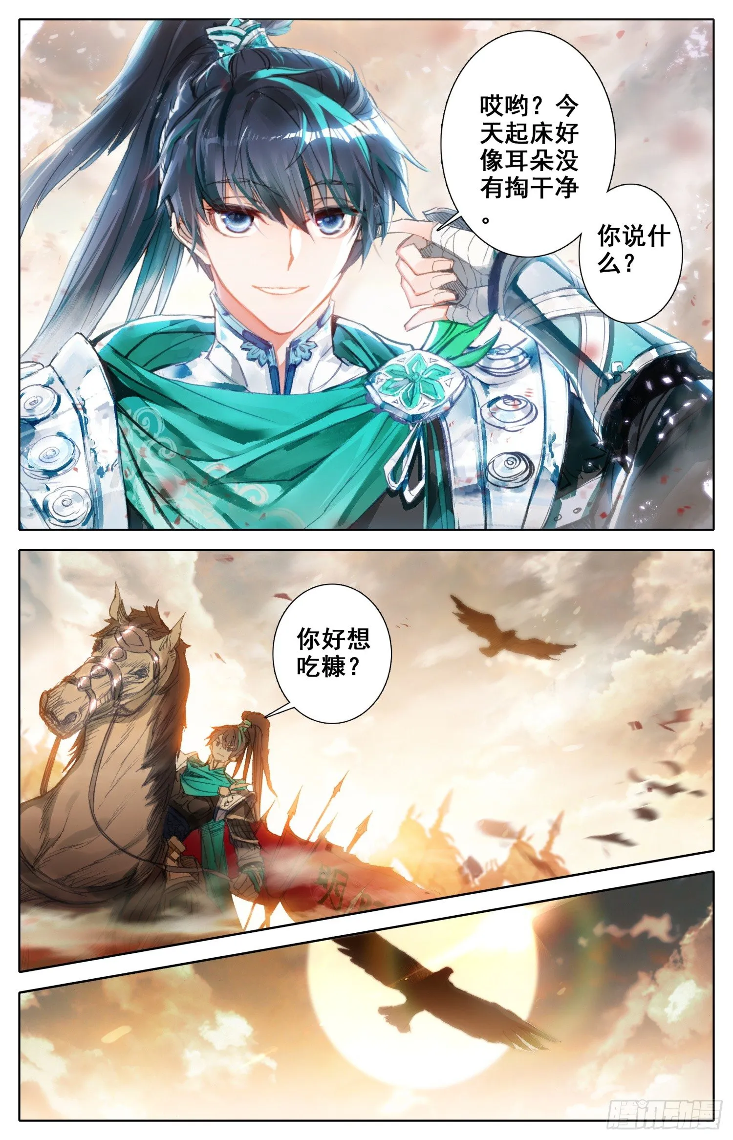 001 死战 第13页