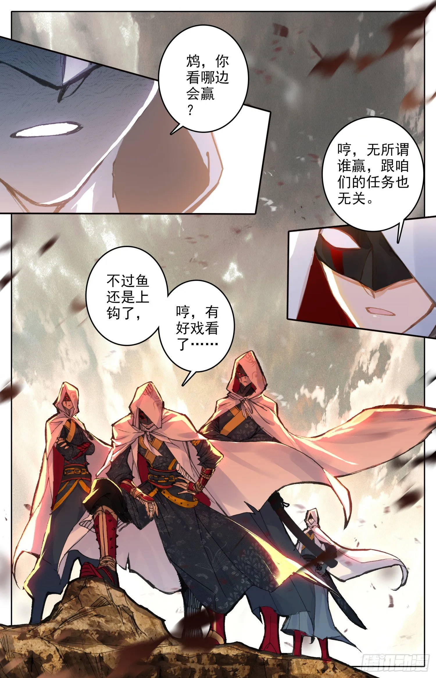 001 死战 第15页