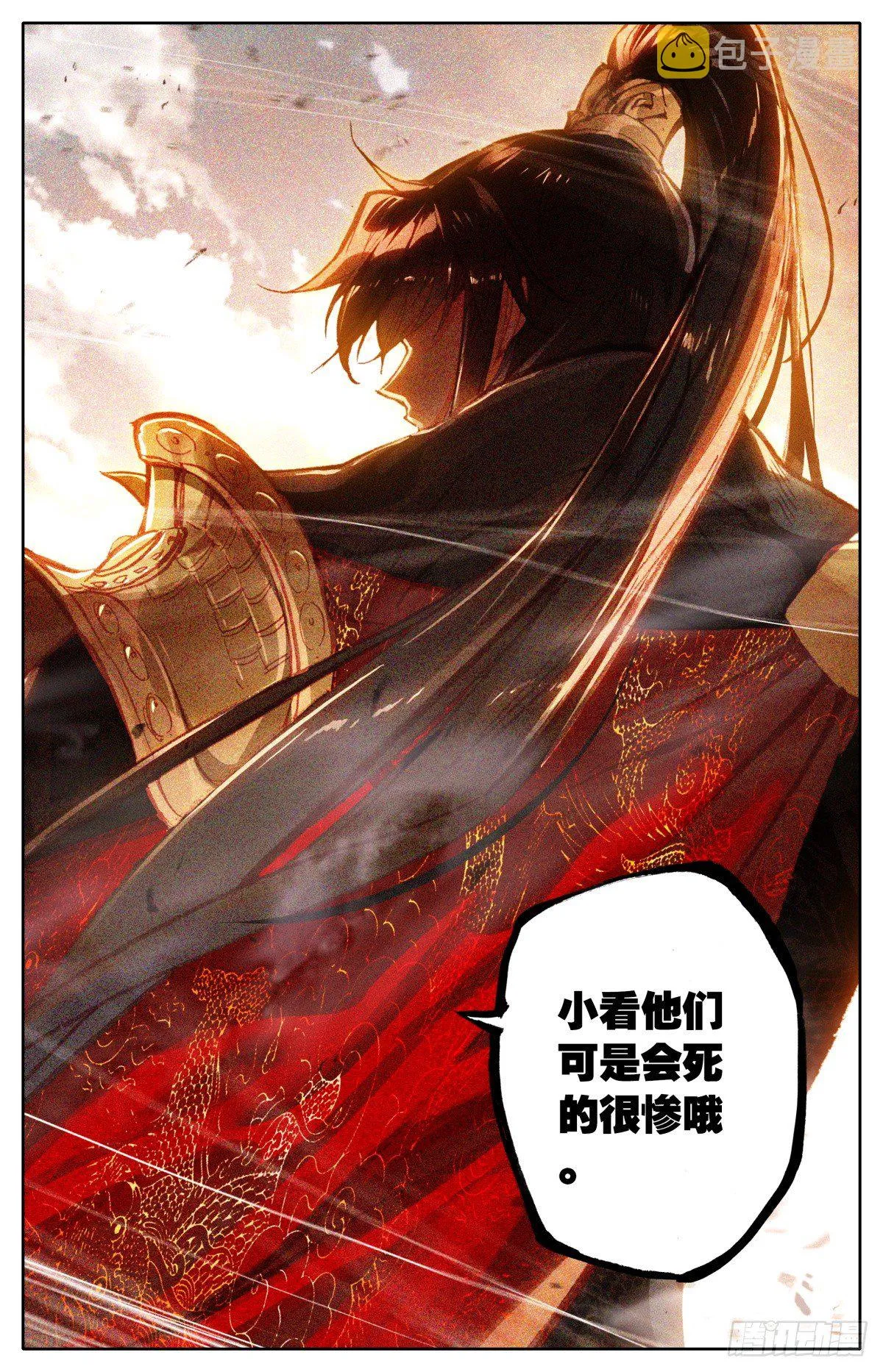 001 死战 第16页
