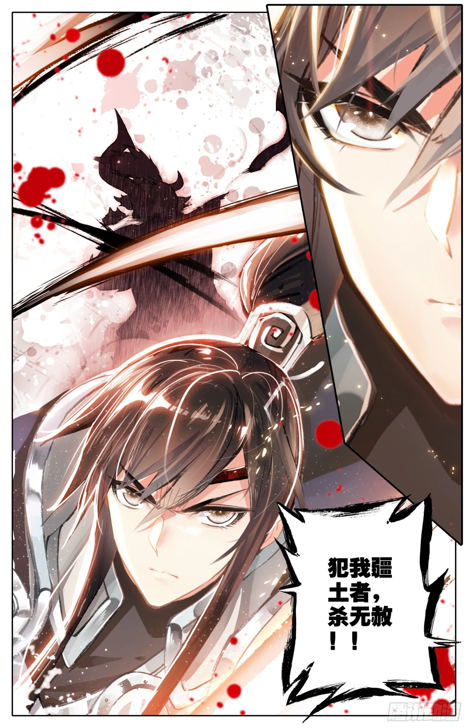 002 煞神 第2页