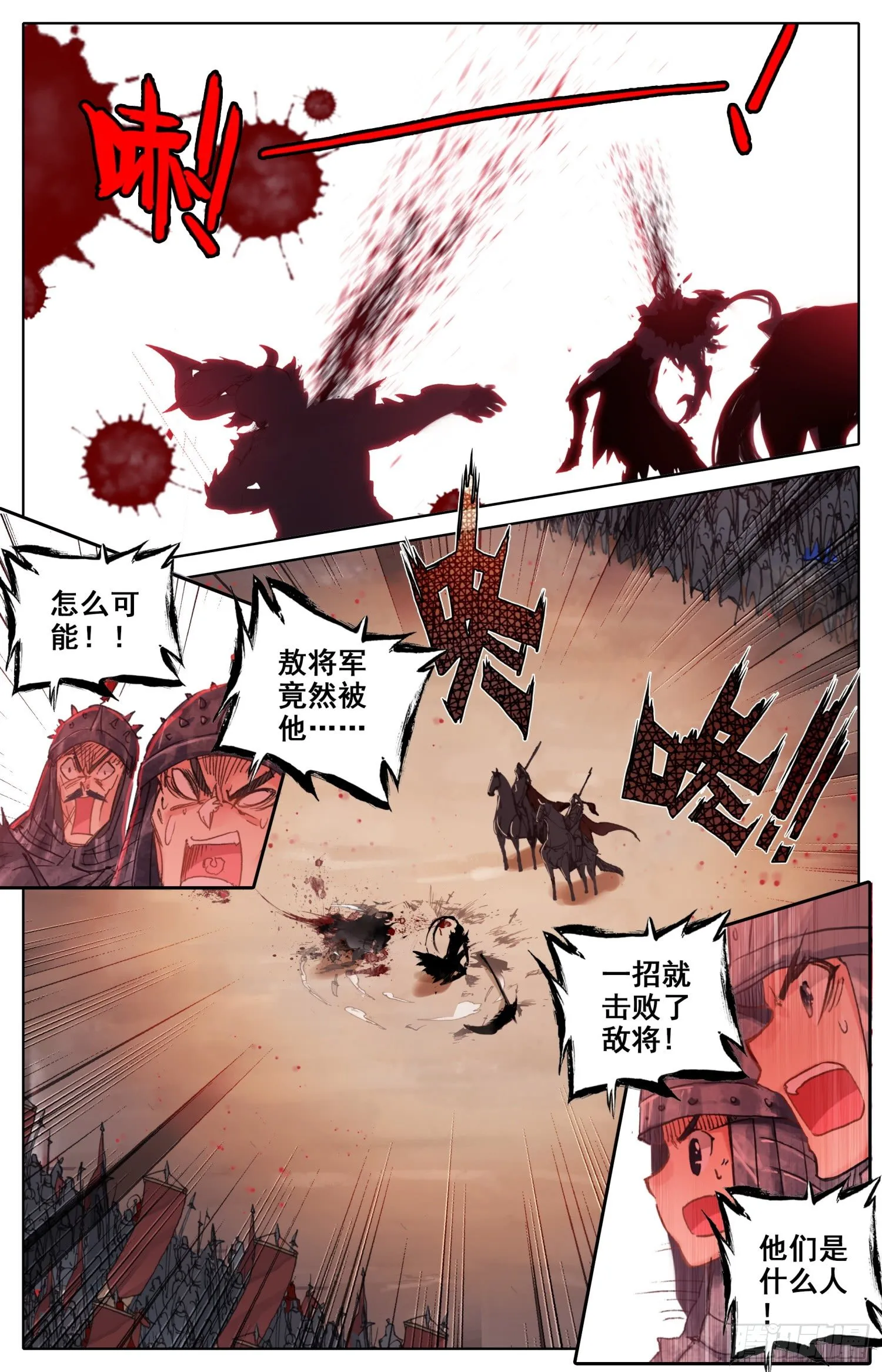 002 煞神 第3页