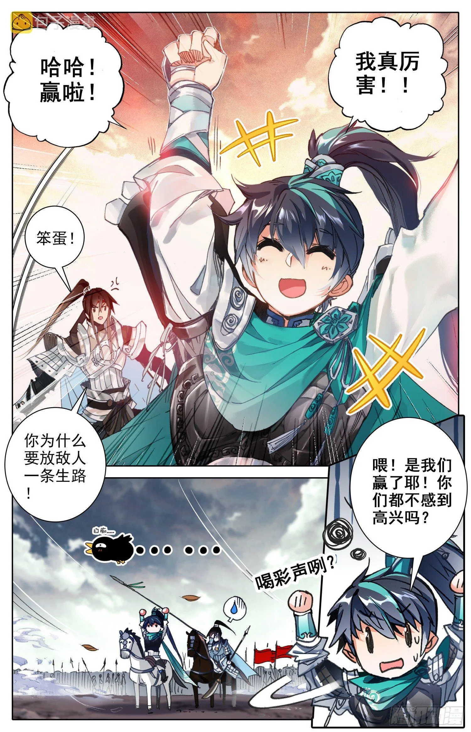 002 煞神 第4页