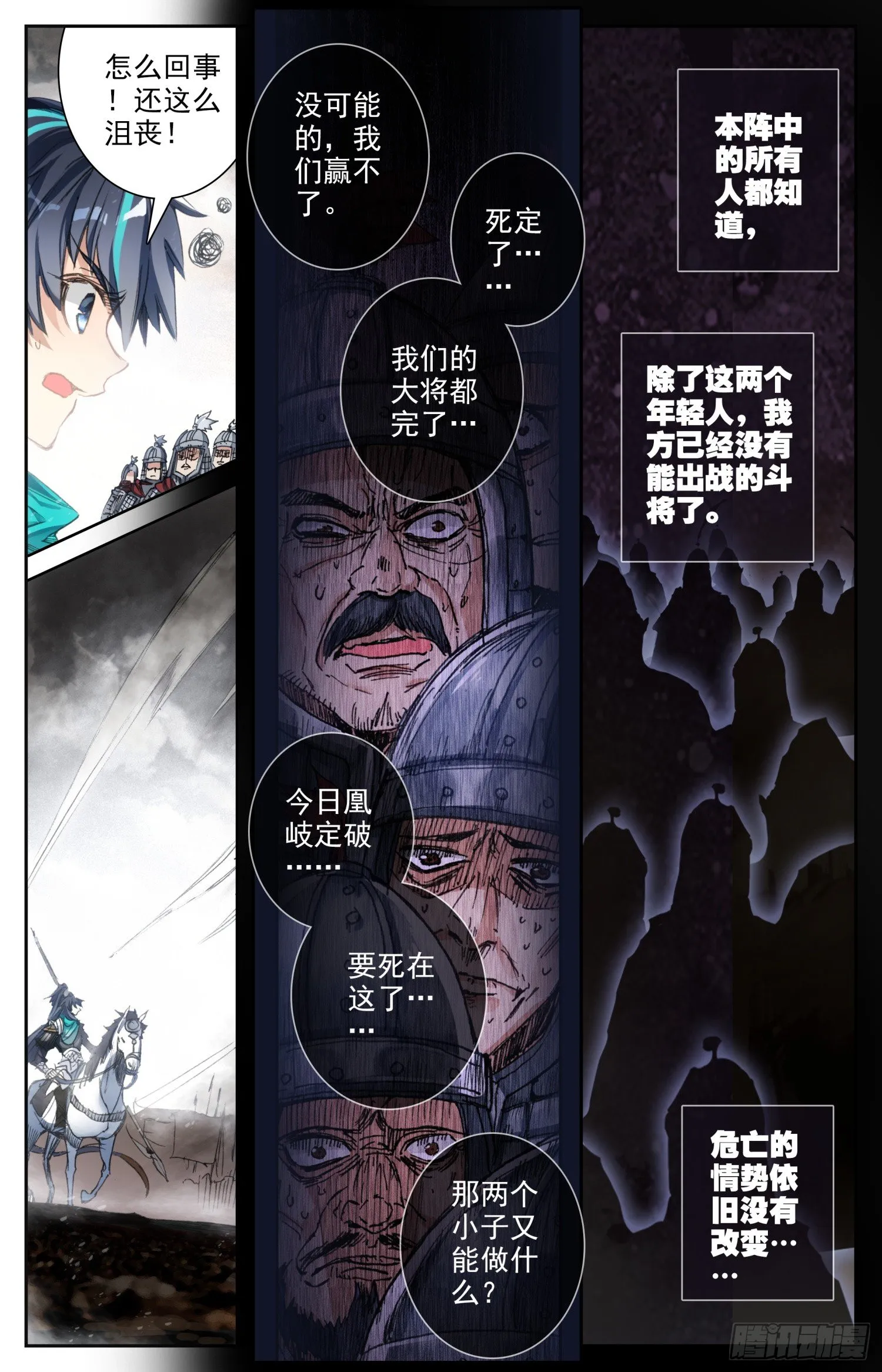 002 煞神 第5页