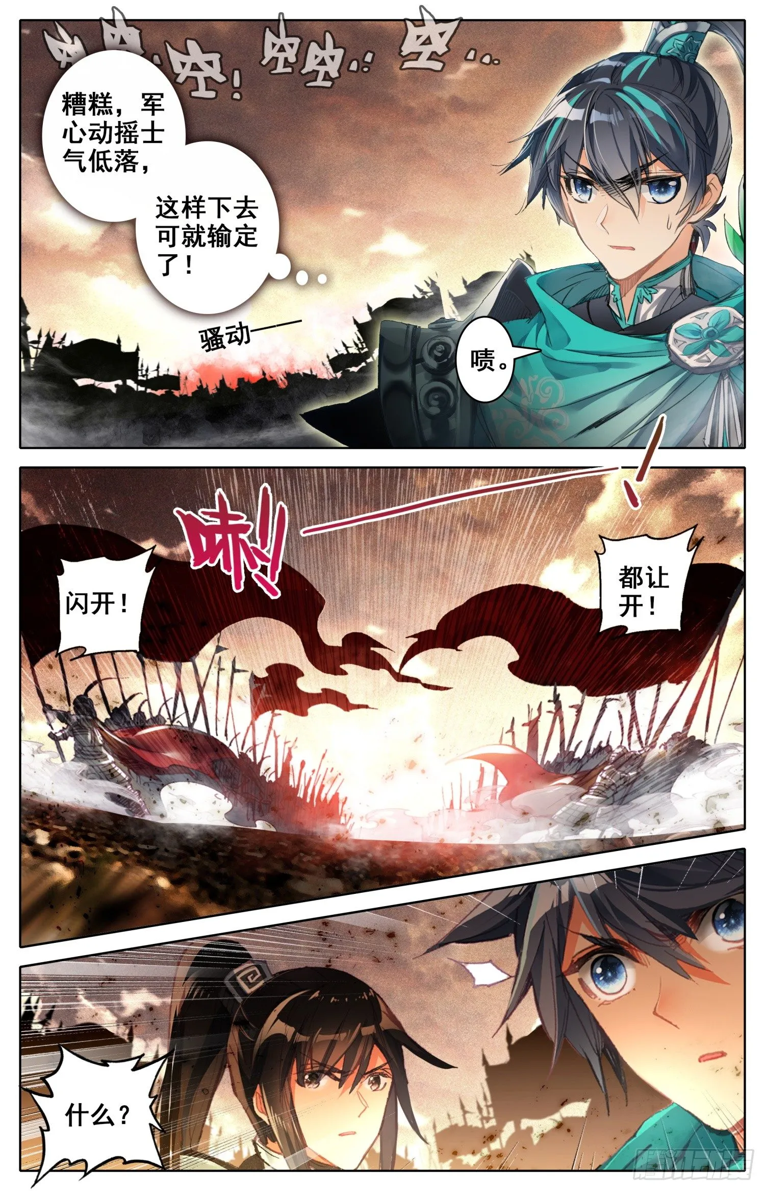 002 煞神 第6页