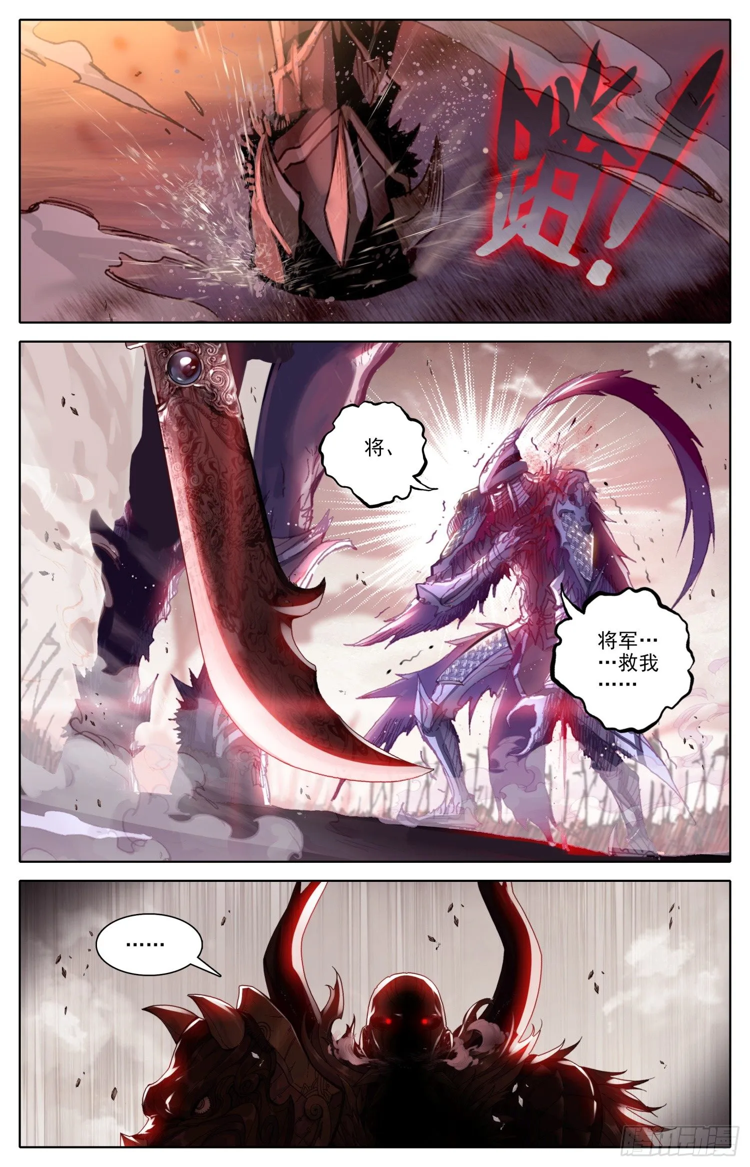 002 煞神 第8页