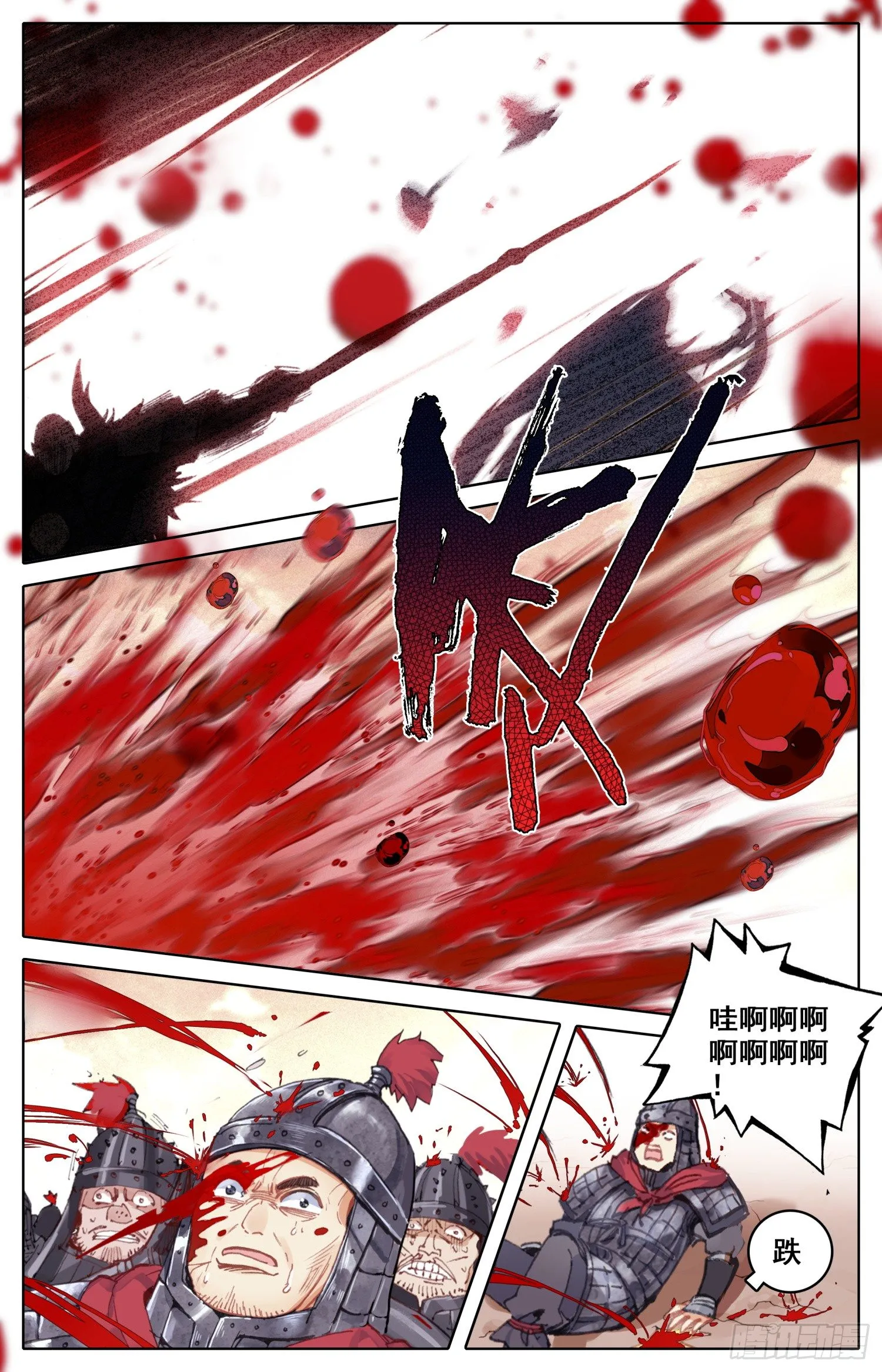 002 煞神 第10页