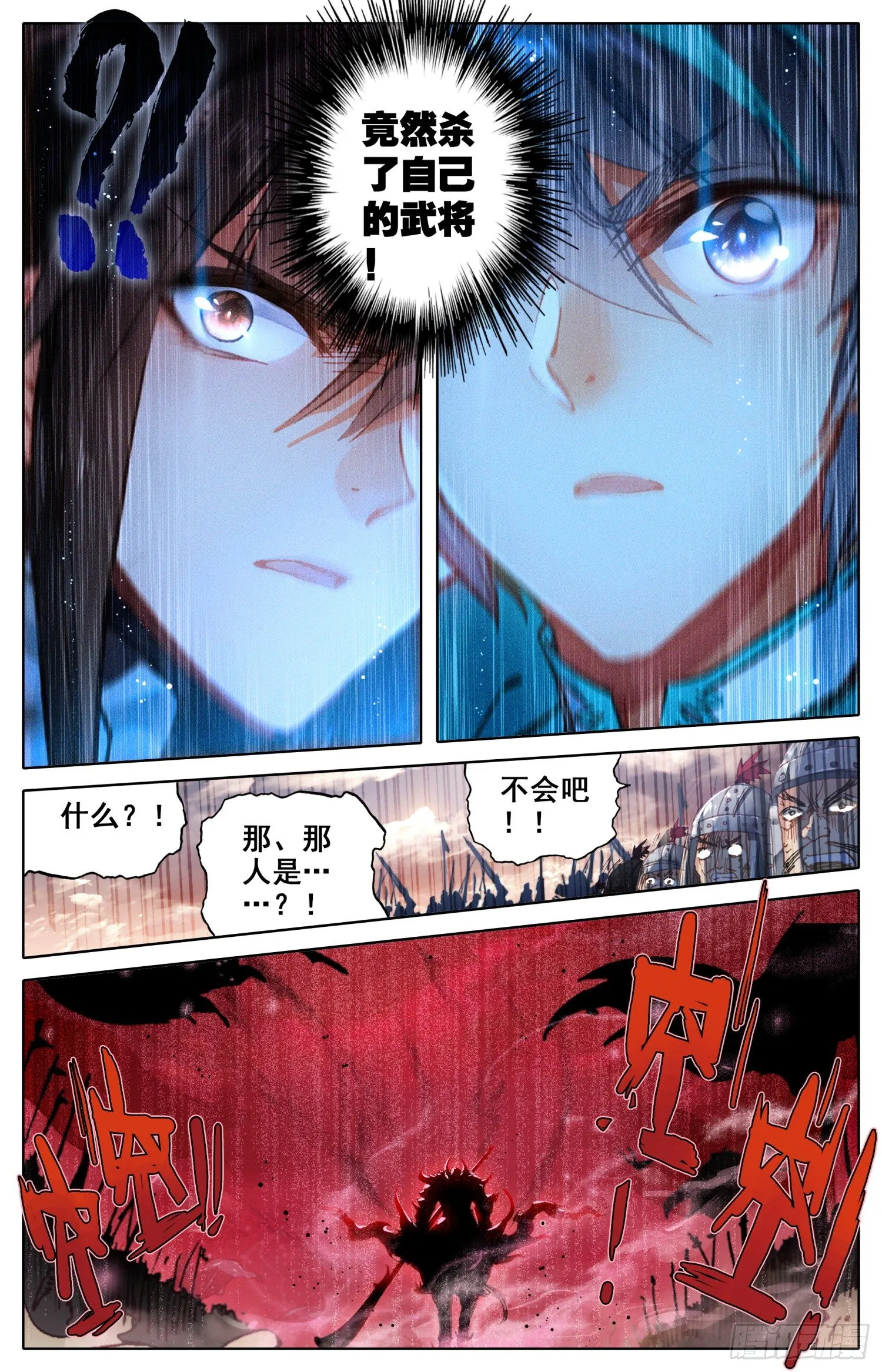002 煞神 第11页