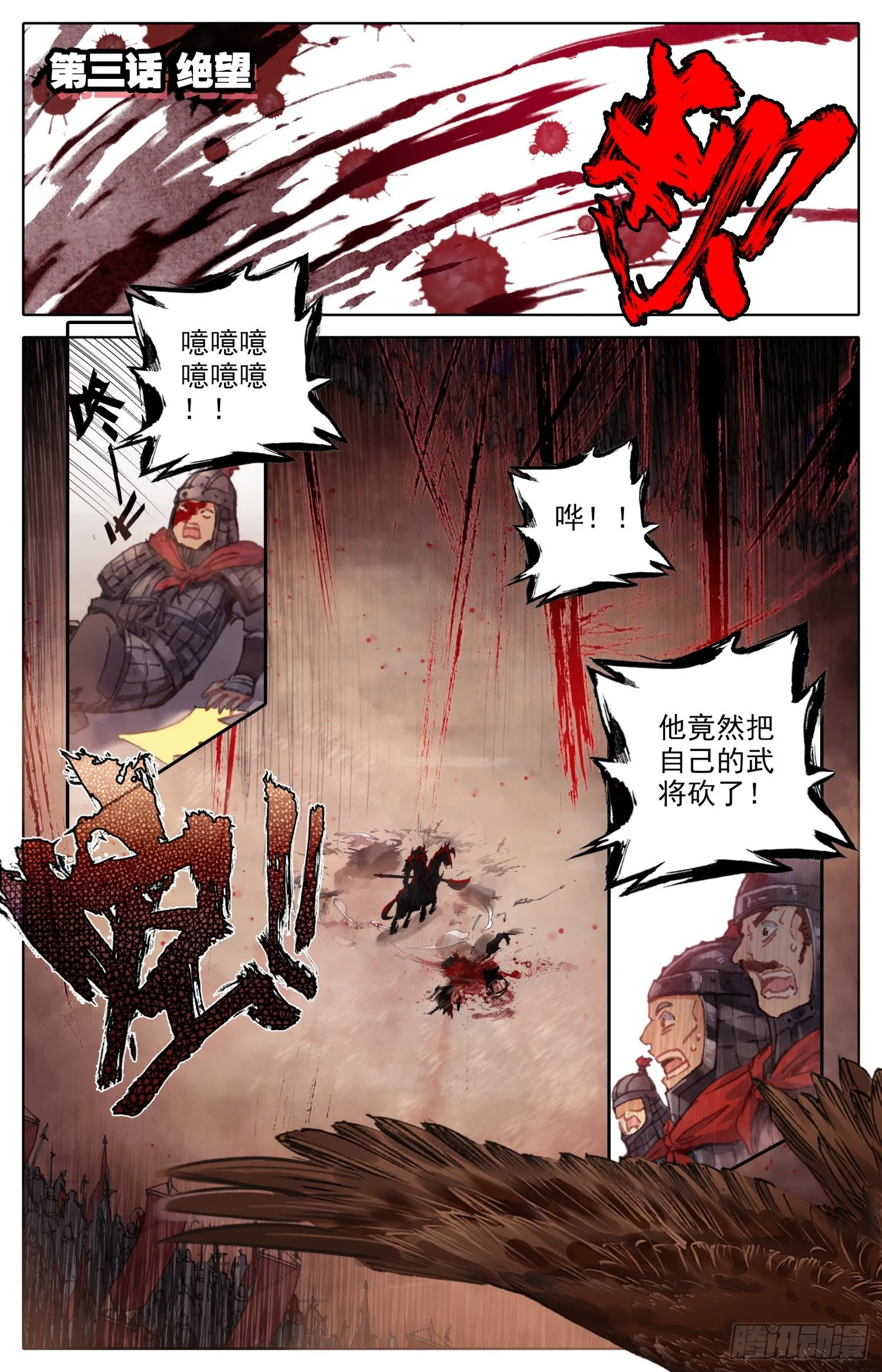 003 绝望 第1页