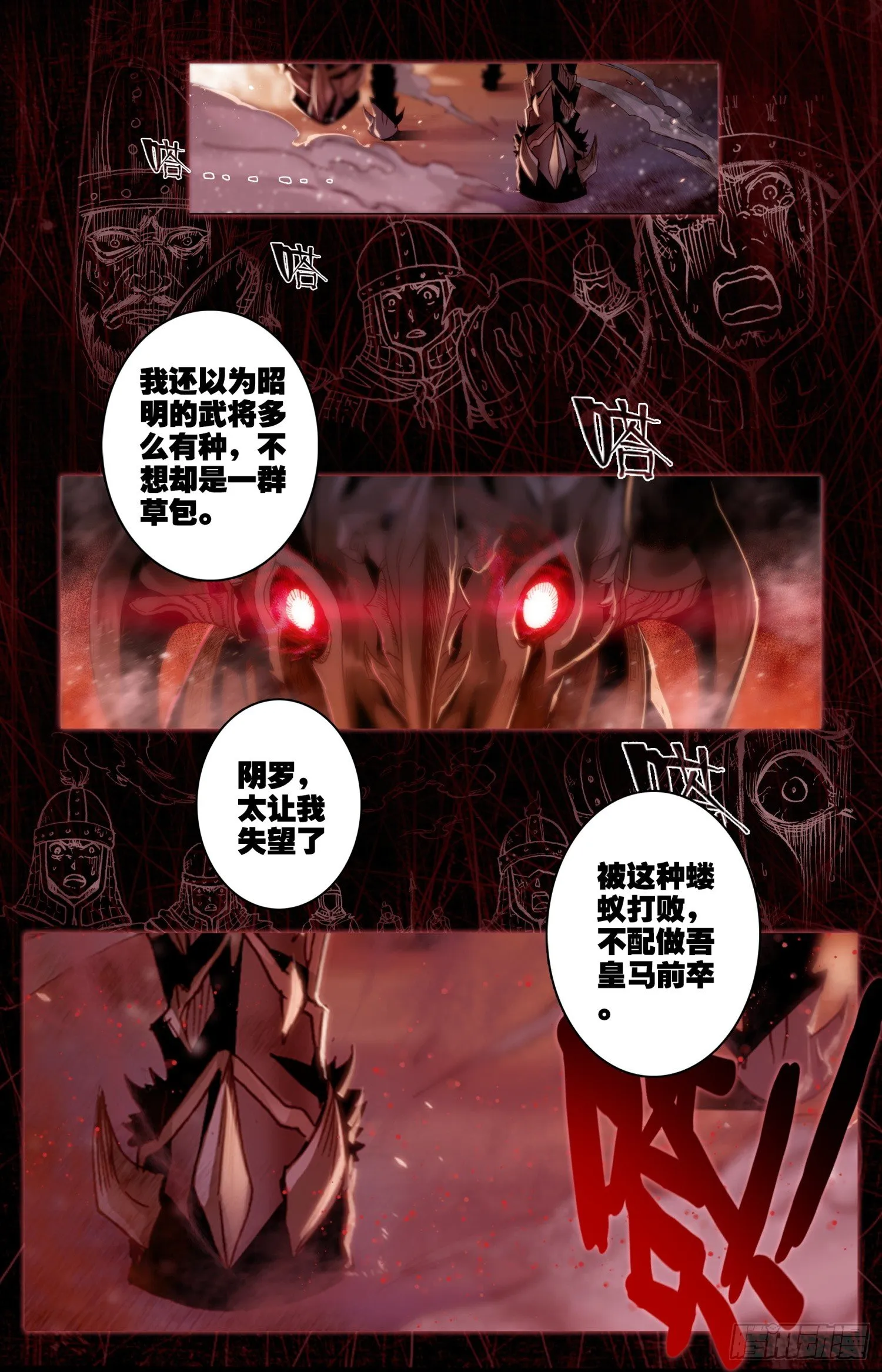 003 绝望 第2页